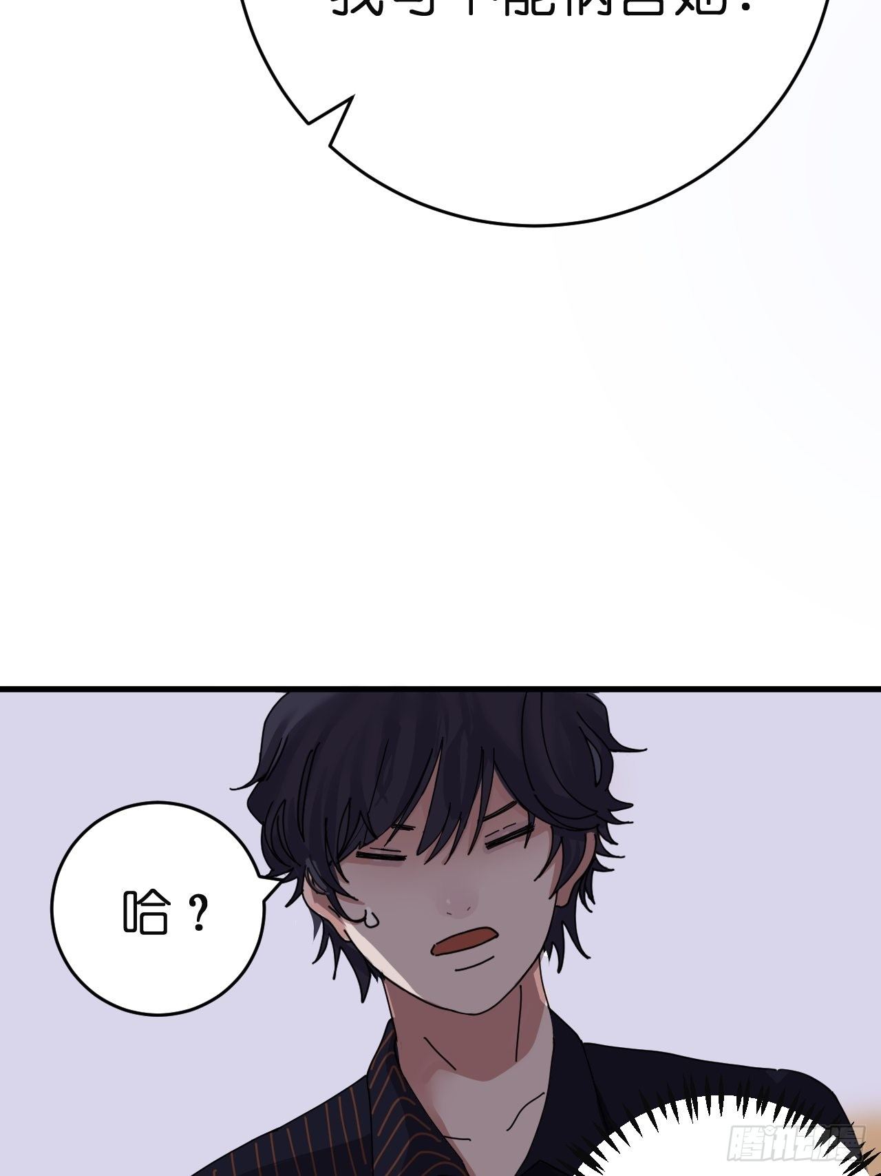 《漆黑之花绽放时》第八话 白洁 第38页