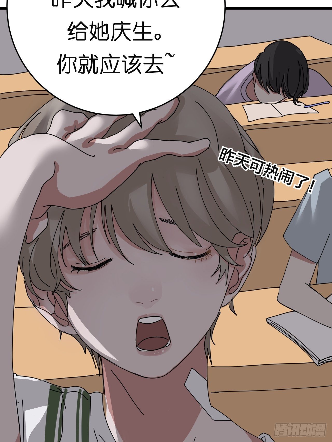 《漆黑之花绽放时》第八话 白洁 第40页