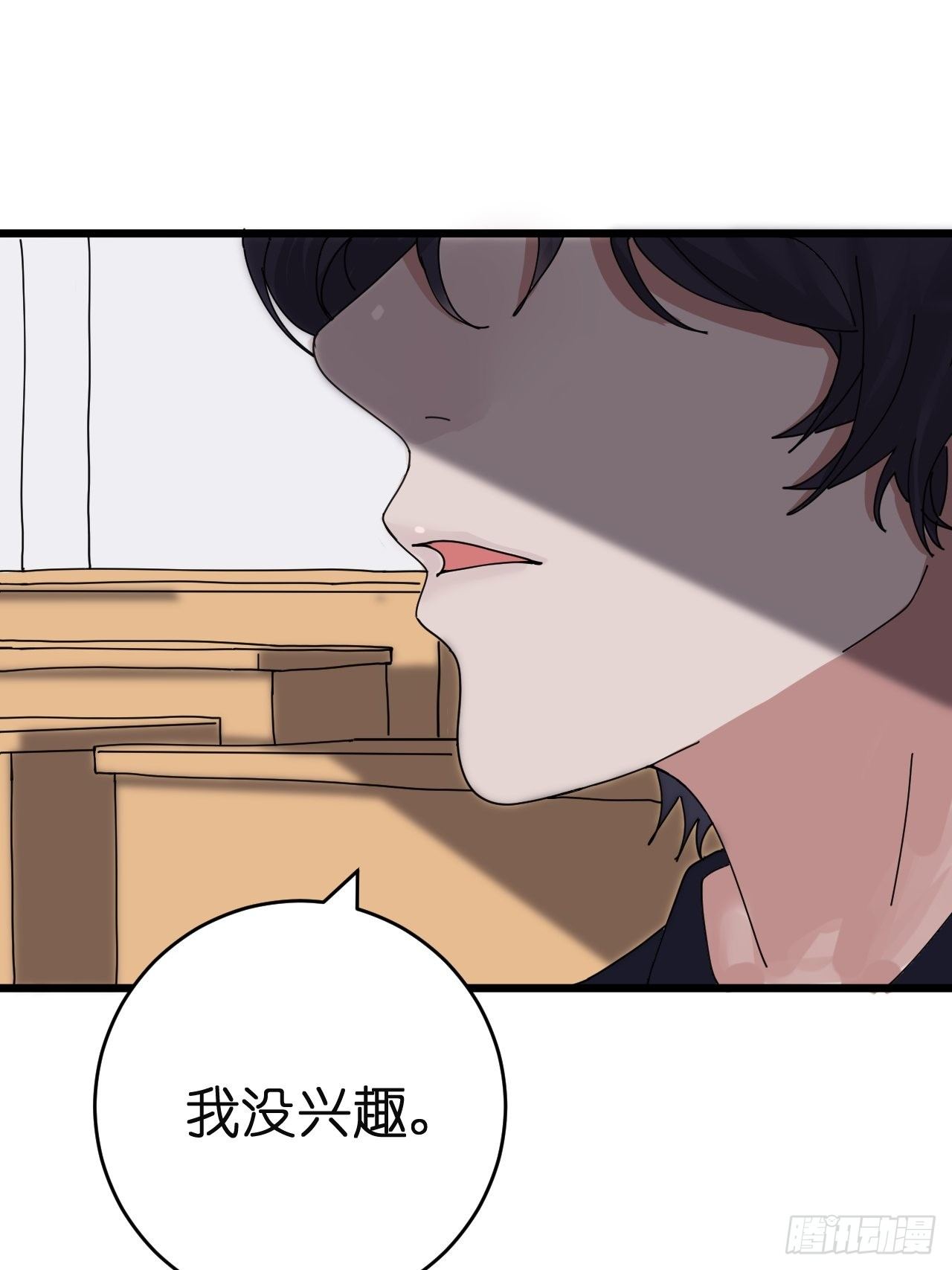 《漆黑之花绽放时》第八话 白洁 第42页