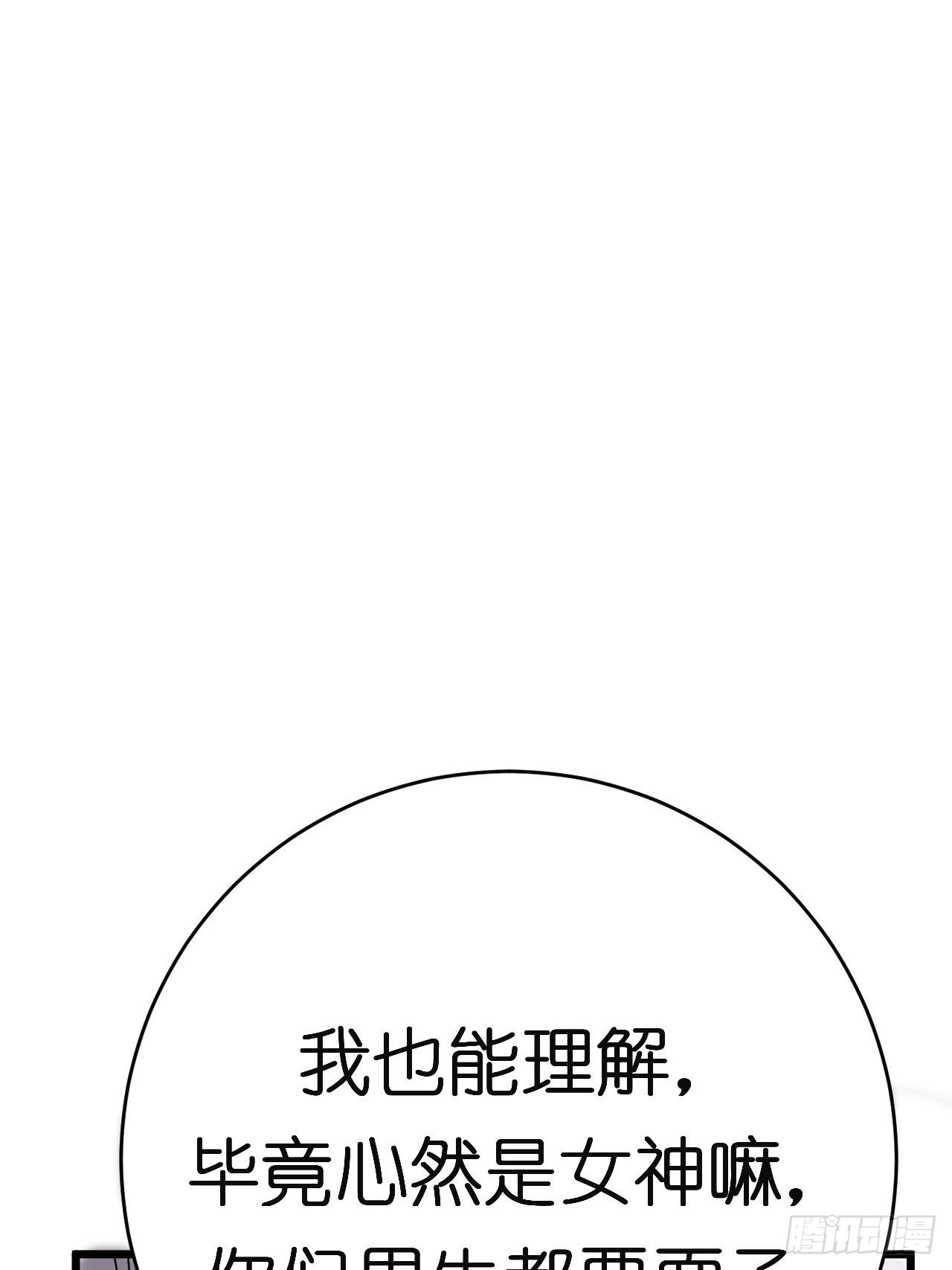 《漆黑之花绽放时》第八话 白洁 第45页