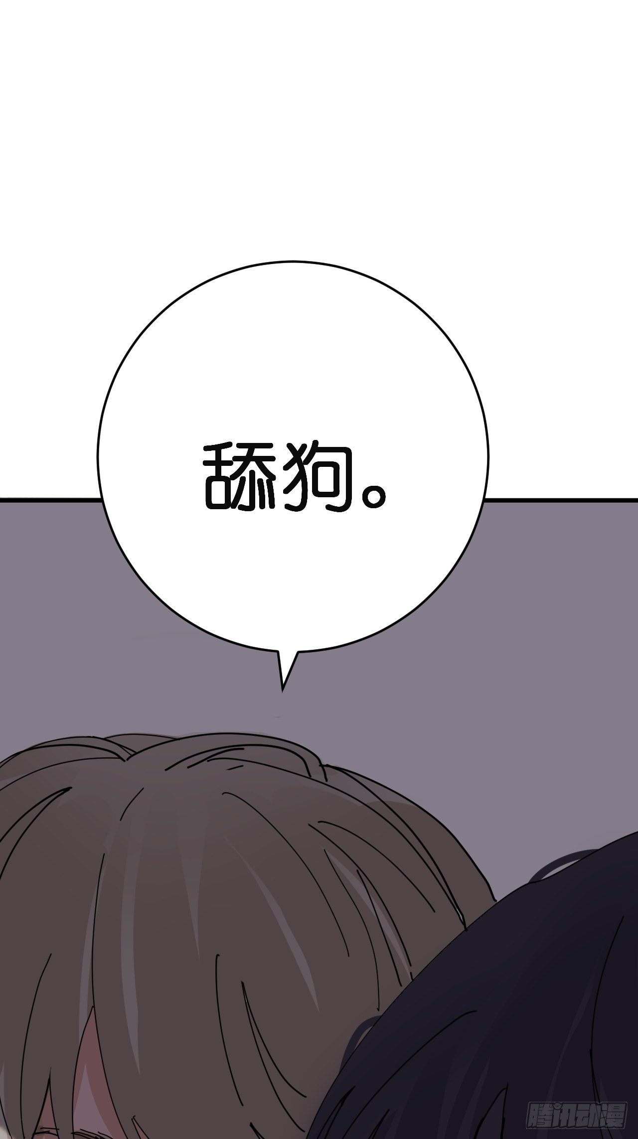 《漆黑之花绽放时》第八话 白洁 第49页