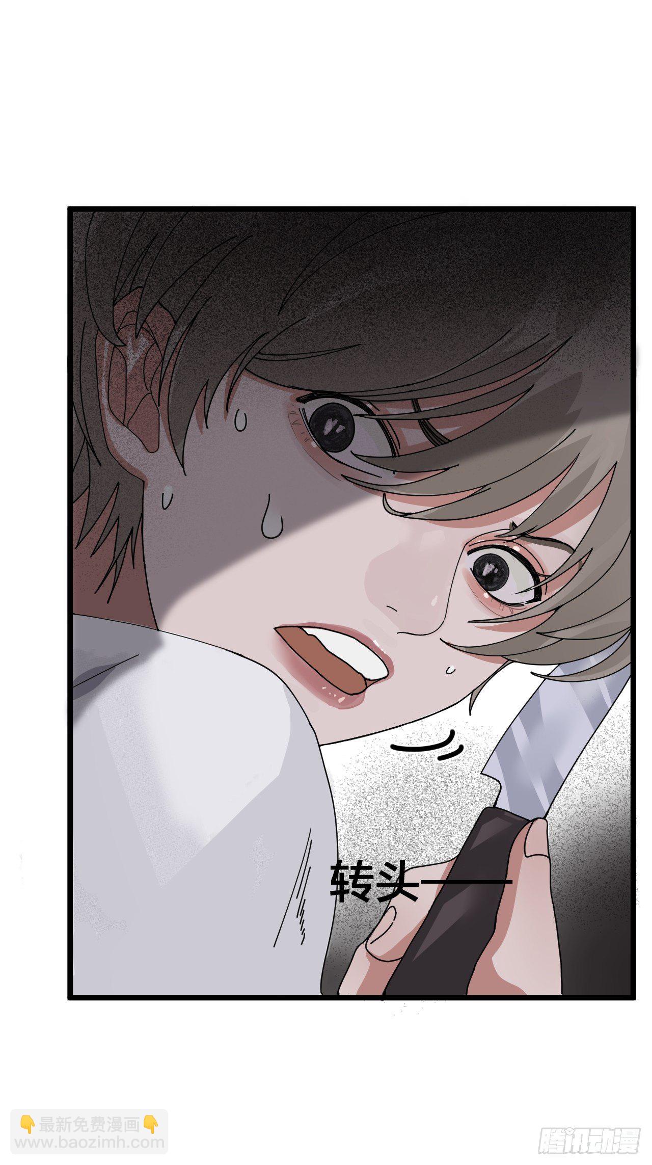 《漆黑之花绽放时》第九话 危险逼近 第11页