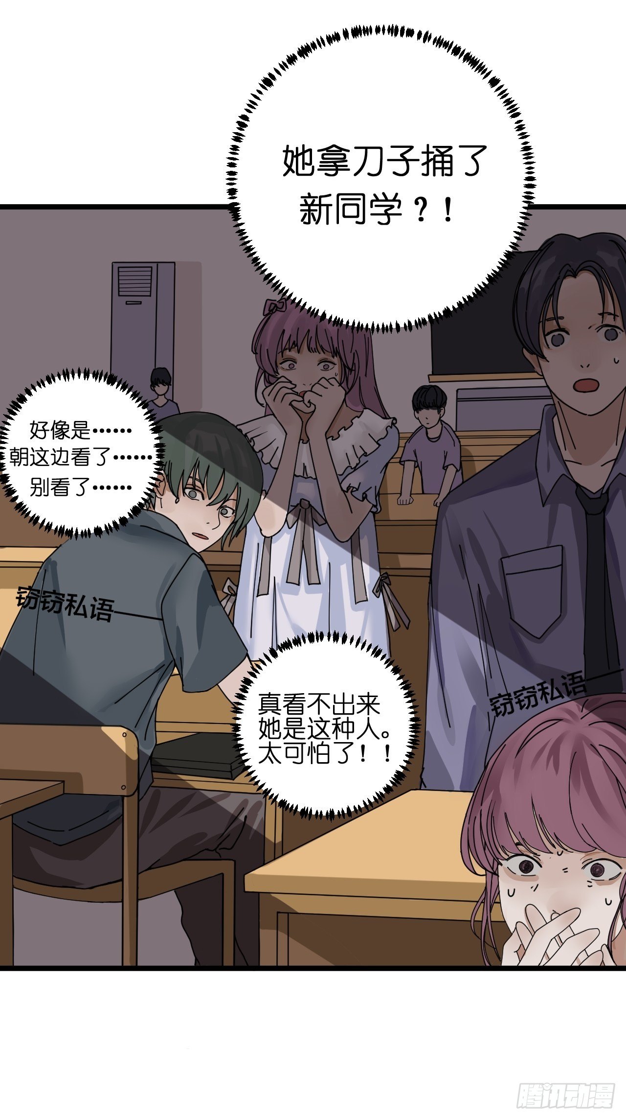 《漆黑之花绽放时》第九话 危险逼近 第12页