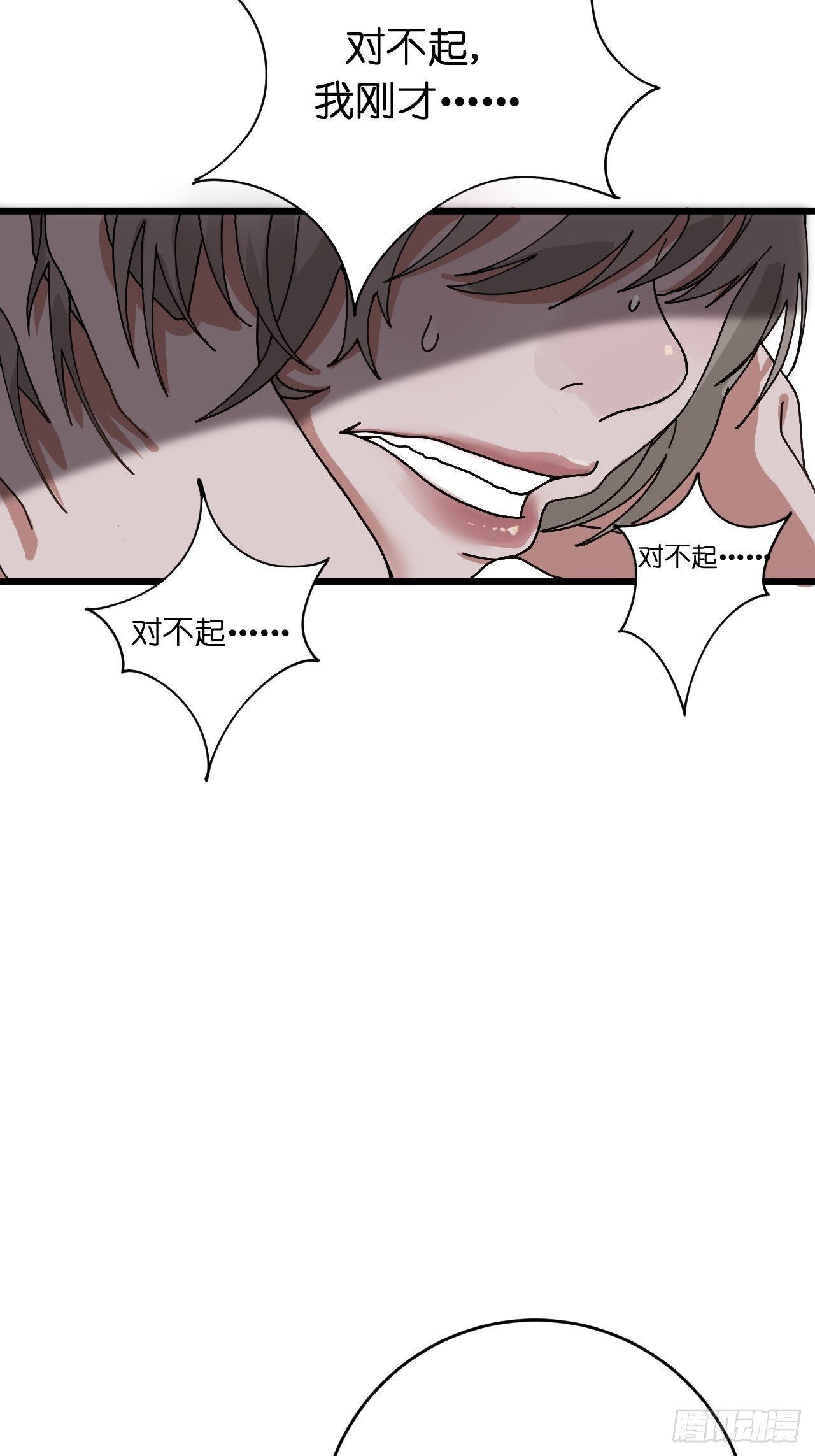 《漆黑之花绽放时》第九话 危险逼近 第14页