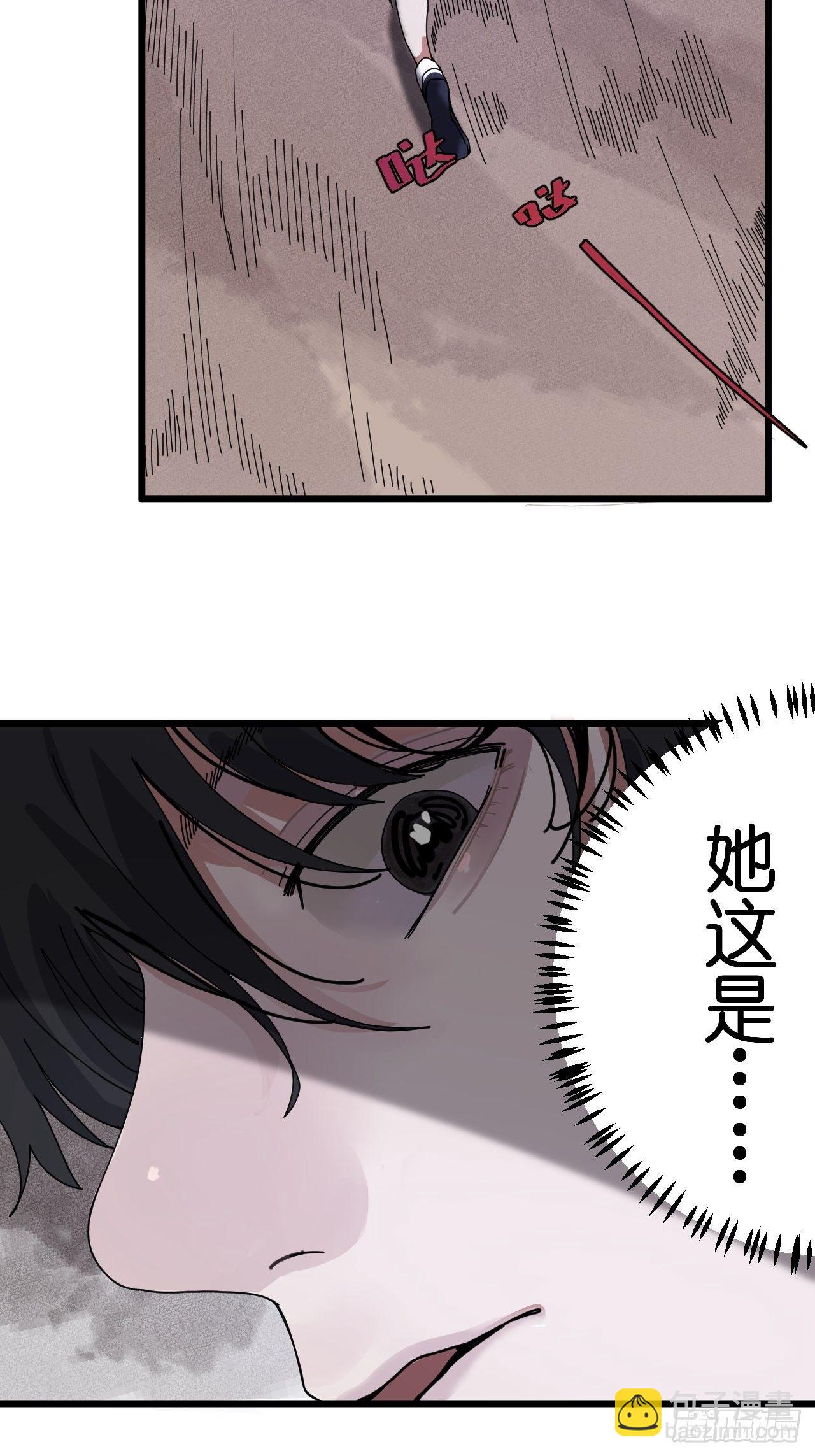 《漆黑之花绽放时》第九话 危险逼近 第24页
