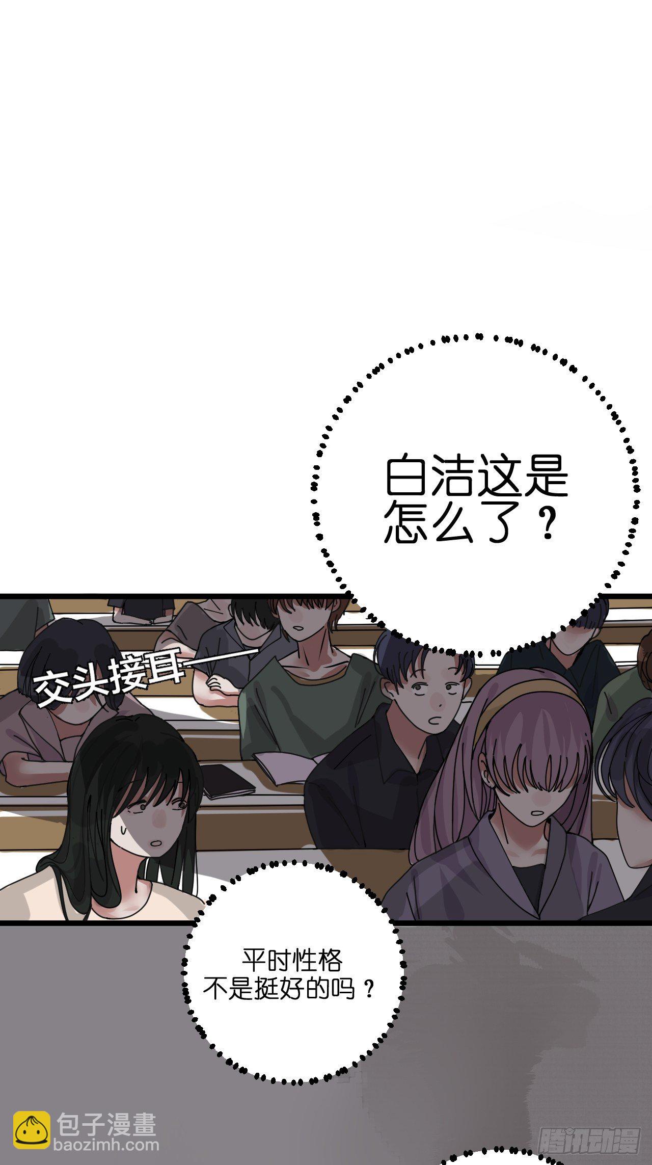 《漆黑之花绽放时》第九话 危险逼近 第25页
