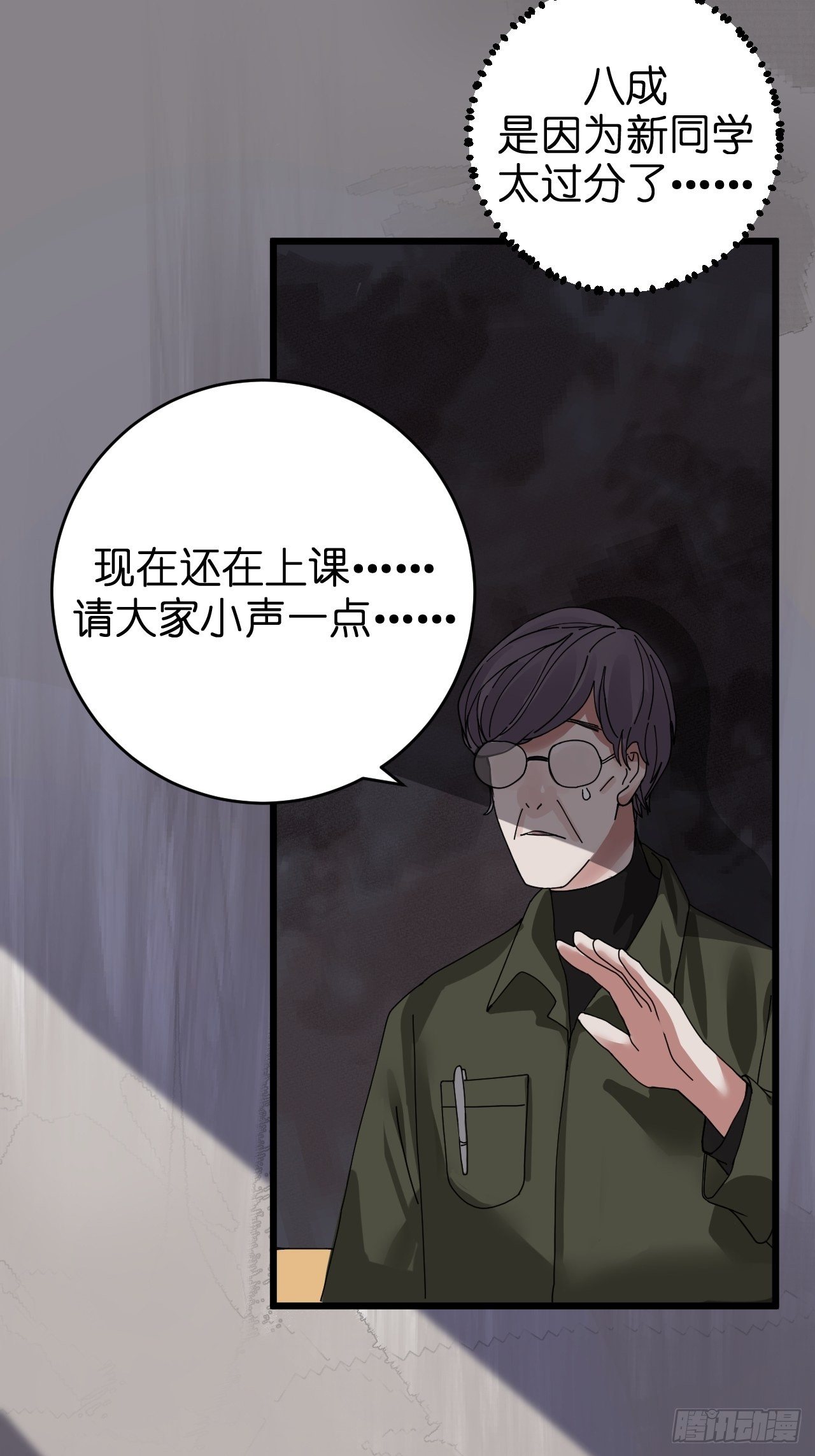 《漆黑之花绽放时》第九话 危险逼近 第26页