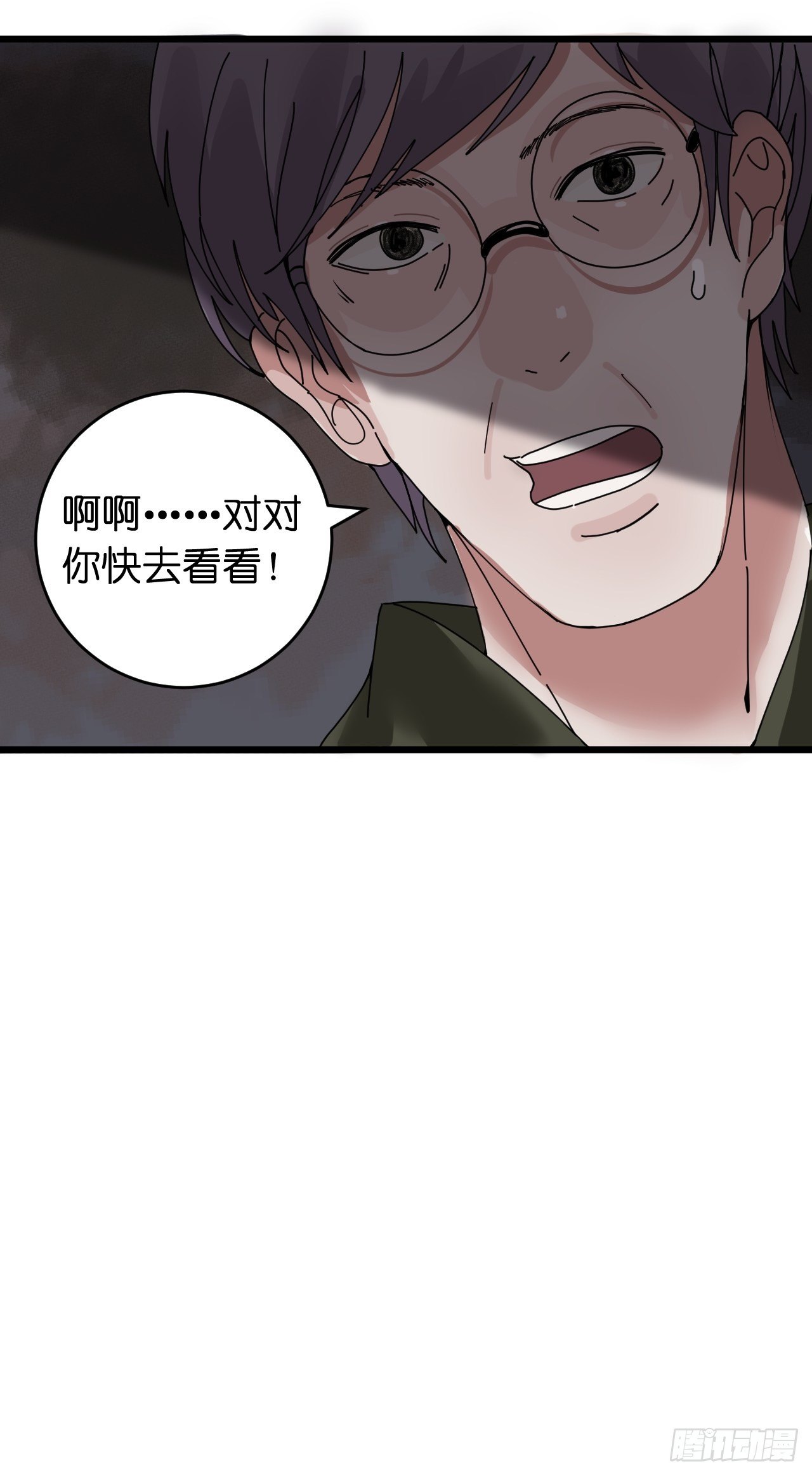 《漆黑之花绽放时》第九话 危险逼近 第29页