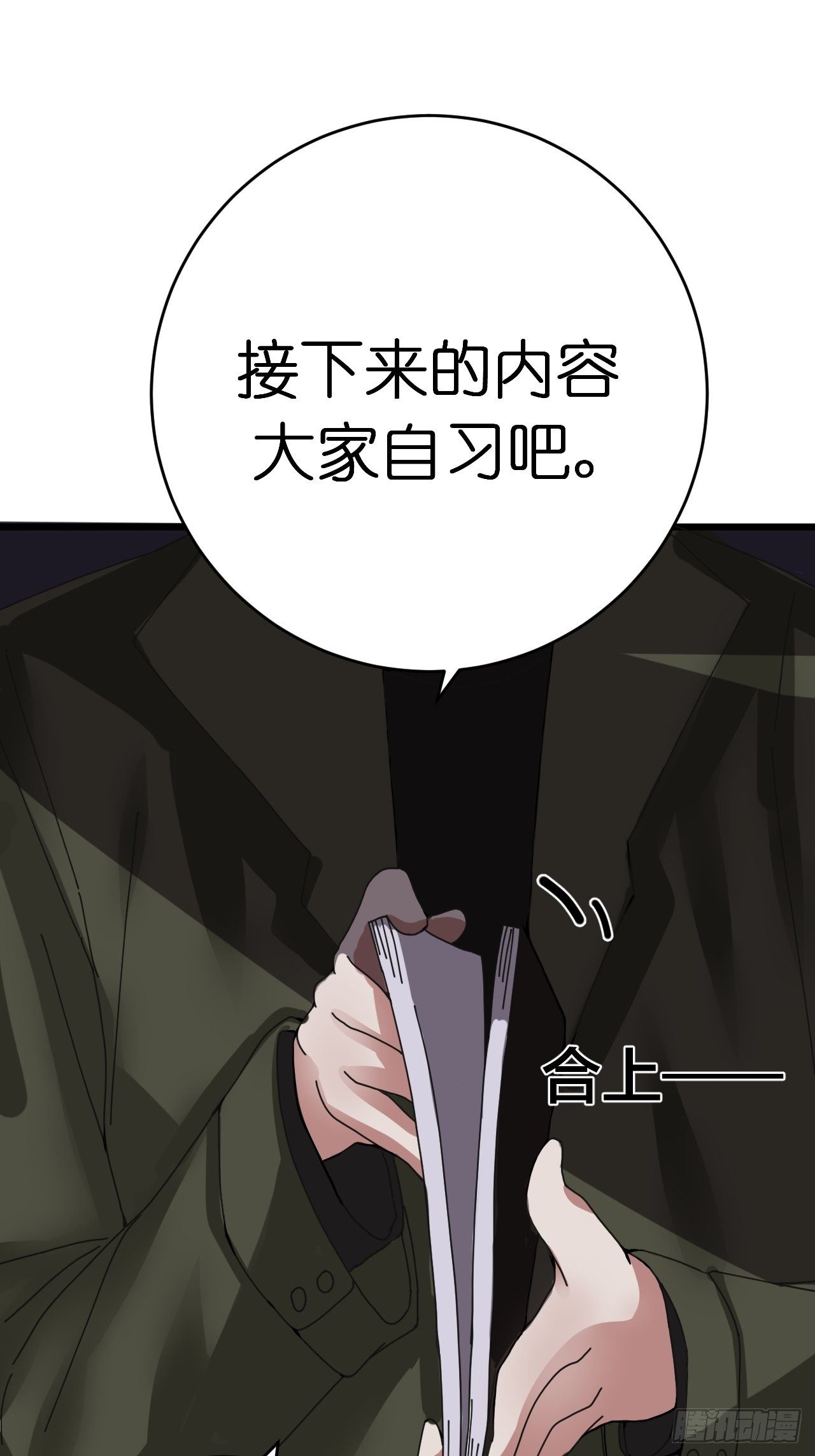 《漆黑之花绽放时》第九话 危险逼近 第35页