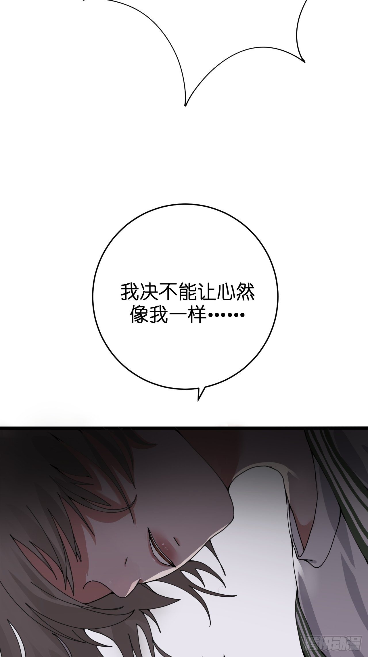 《漆黑之花绽放时》第九话 危险逼近 第40页