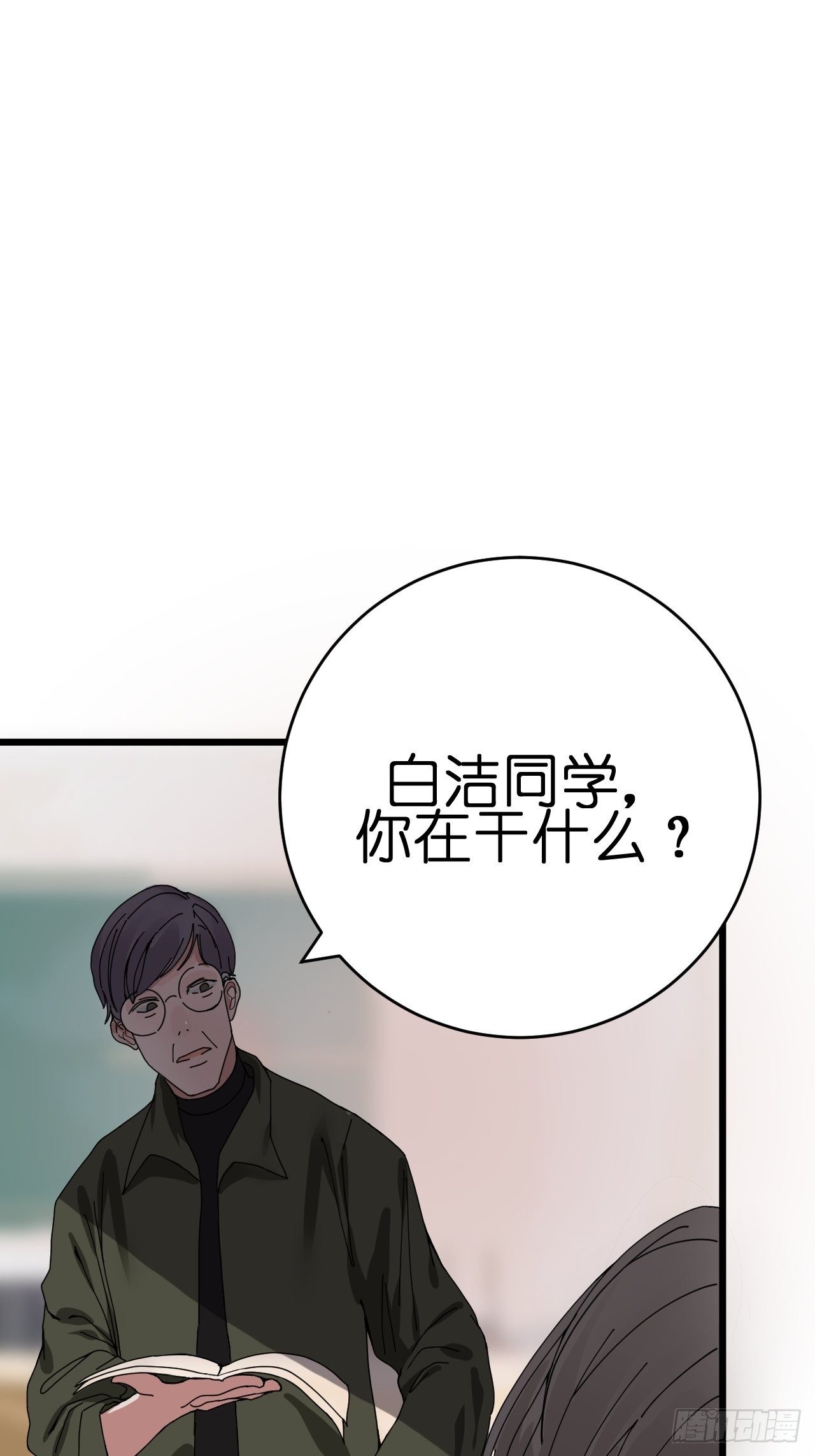 《漆黑之花绽放时》第九话 危险逼近 第5页