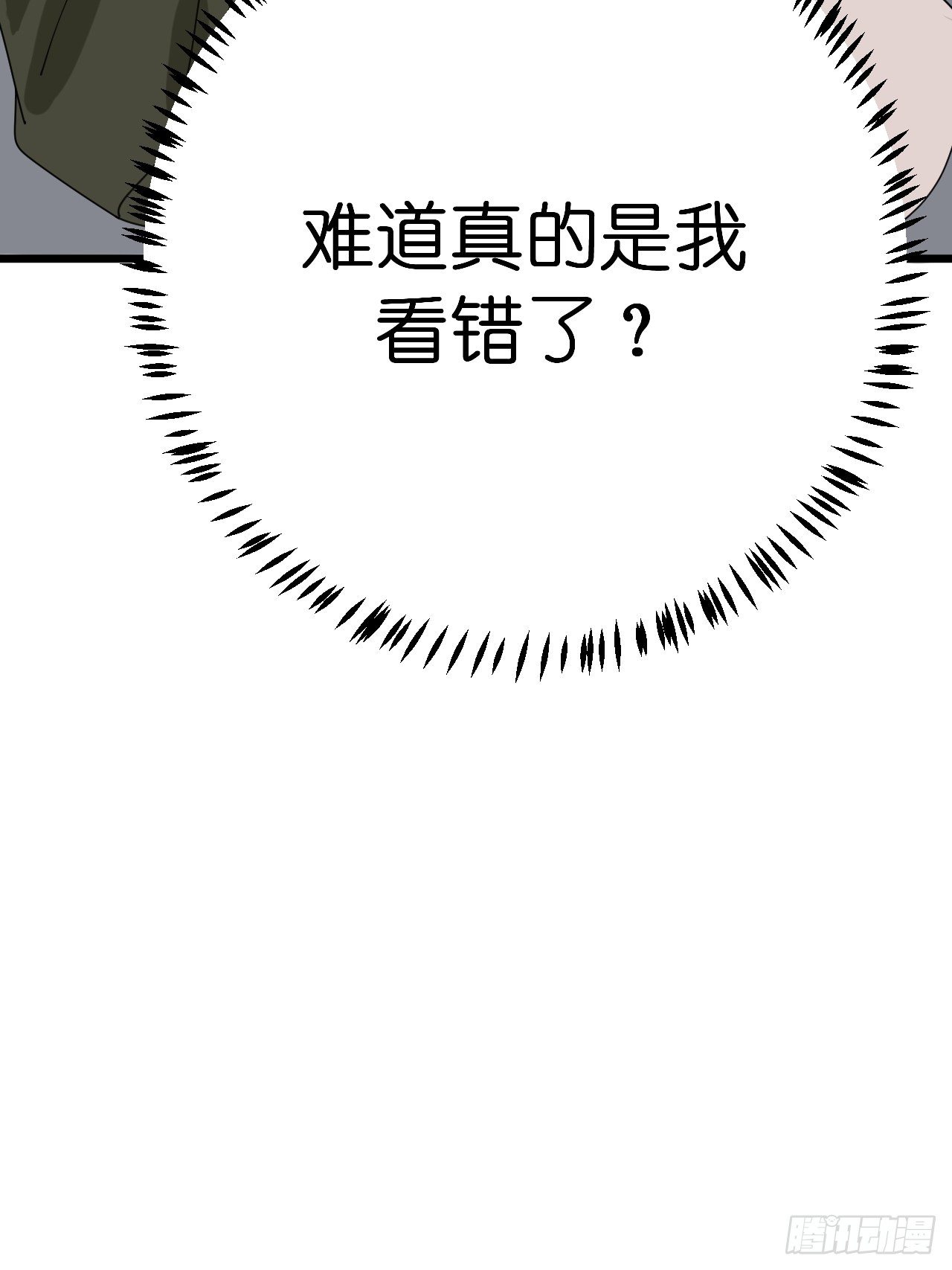 《漆黑之花绽放时》第十二话 白洁家（一） 第10页