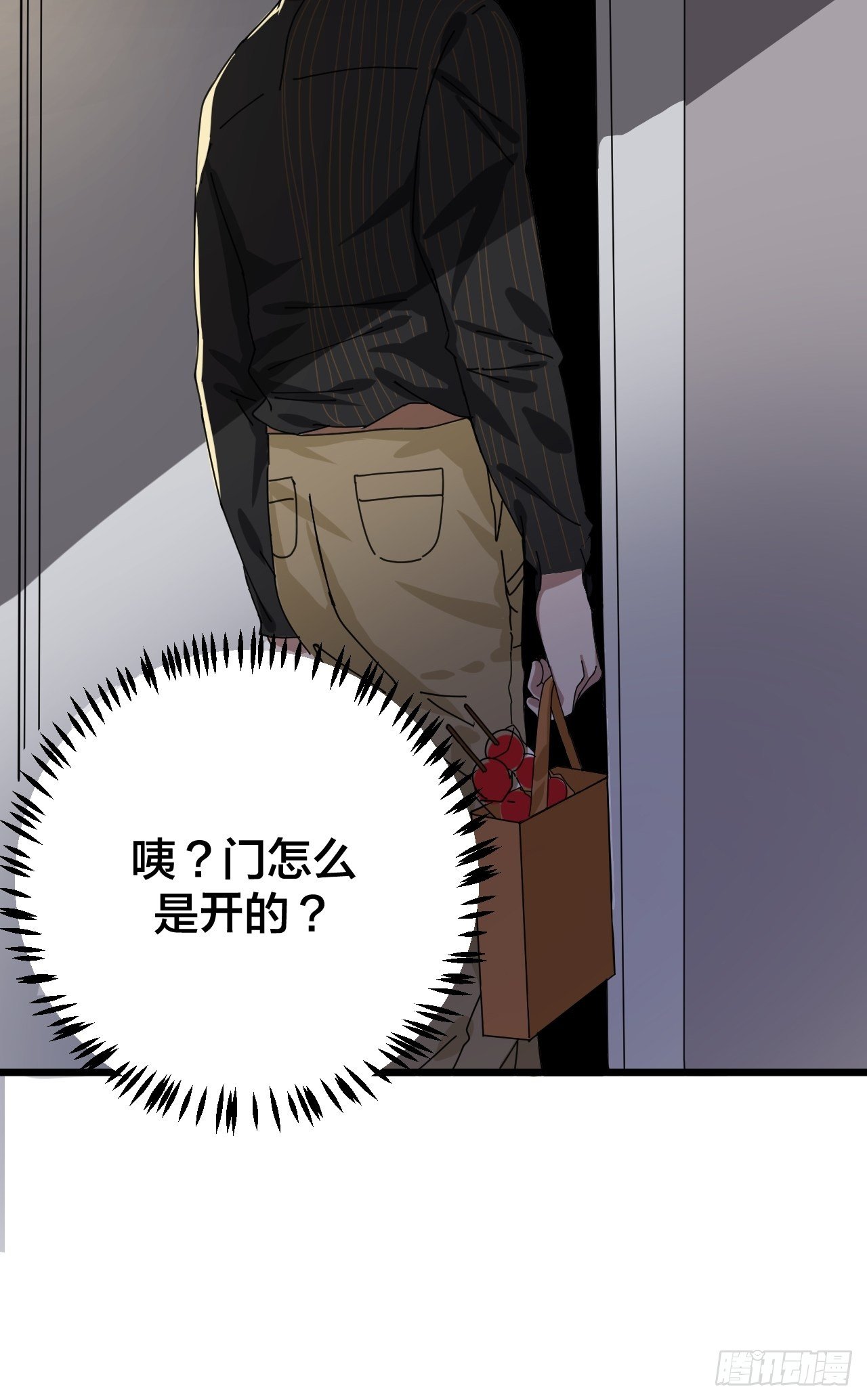 《漆黑之花绽放时》第十二话 白洁家（一） 第18页