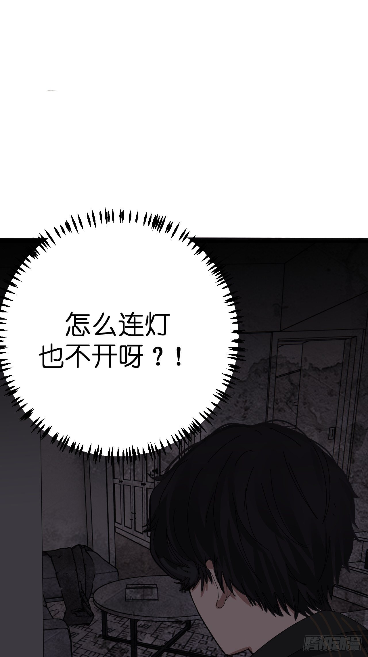 《漆黑之花绽放时》第十二话 白洁家（一） 第19页