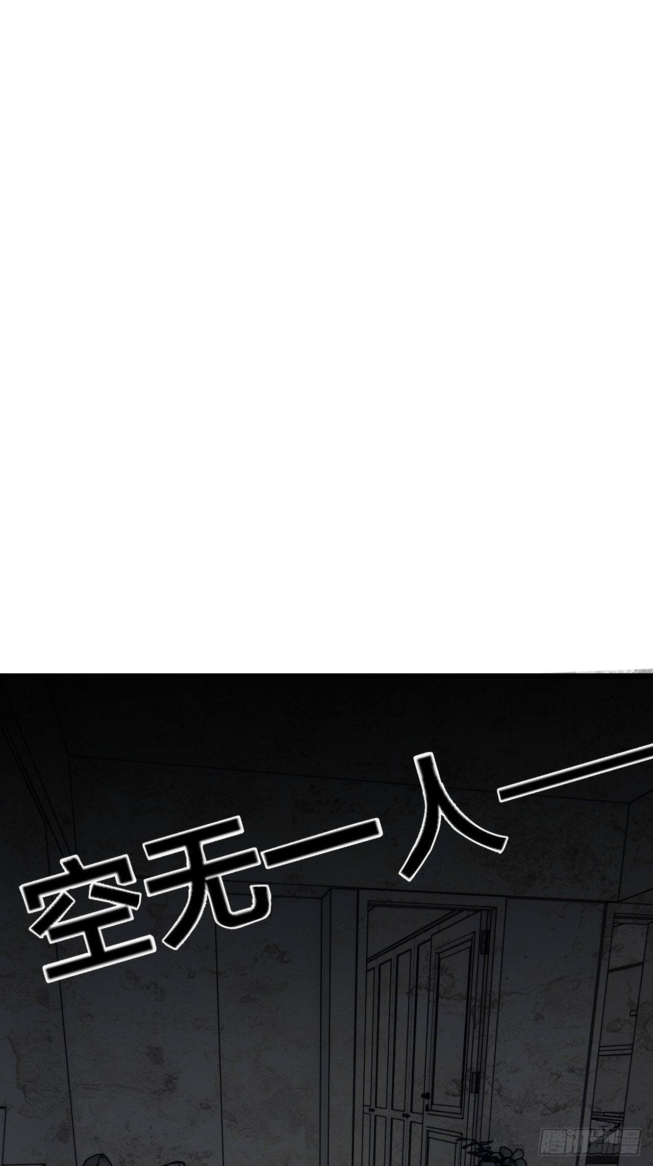 《漆黑之花绽放时》第十二话 白洁家（一） 第22页
