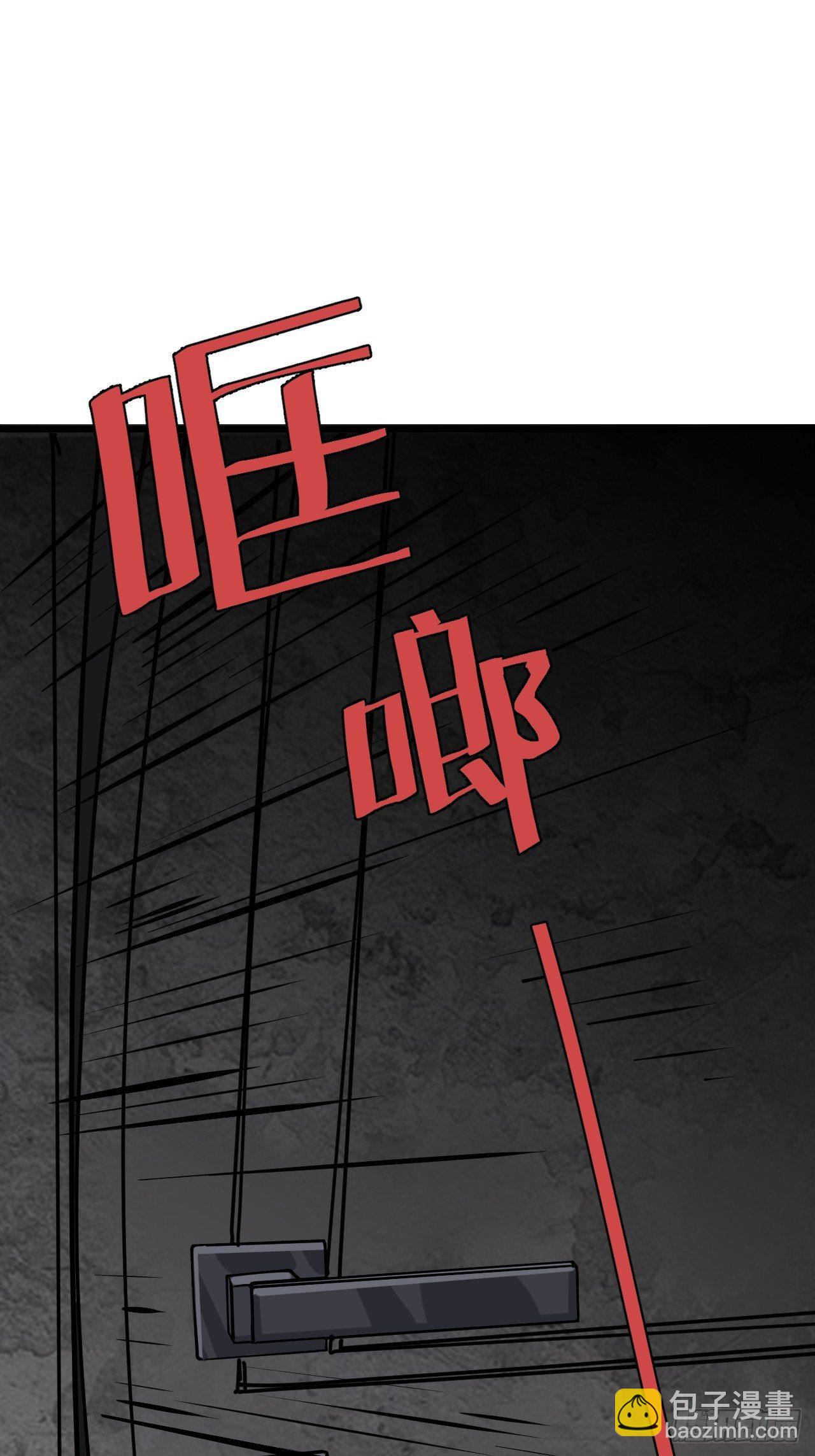 《漆黑之花绽放时》第十二话 白洁家（一） 第26页