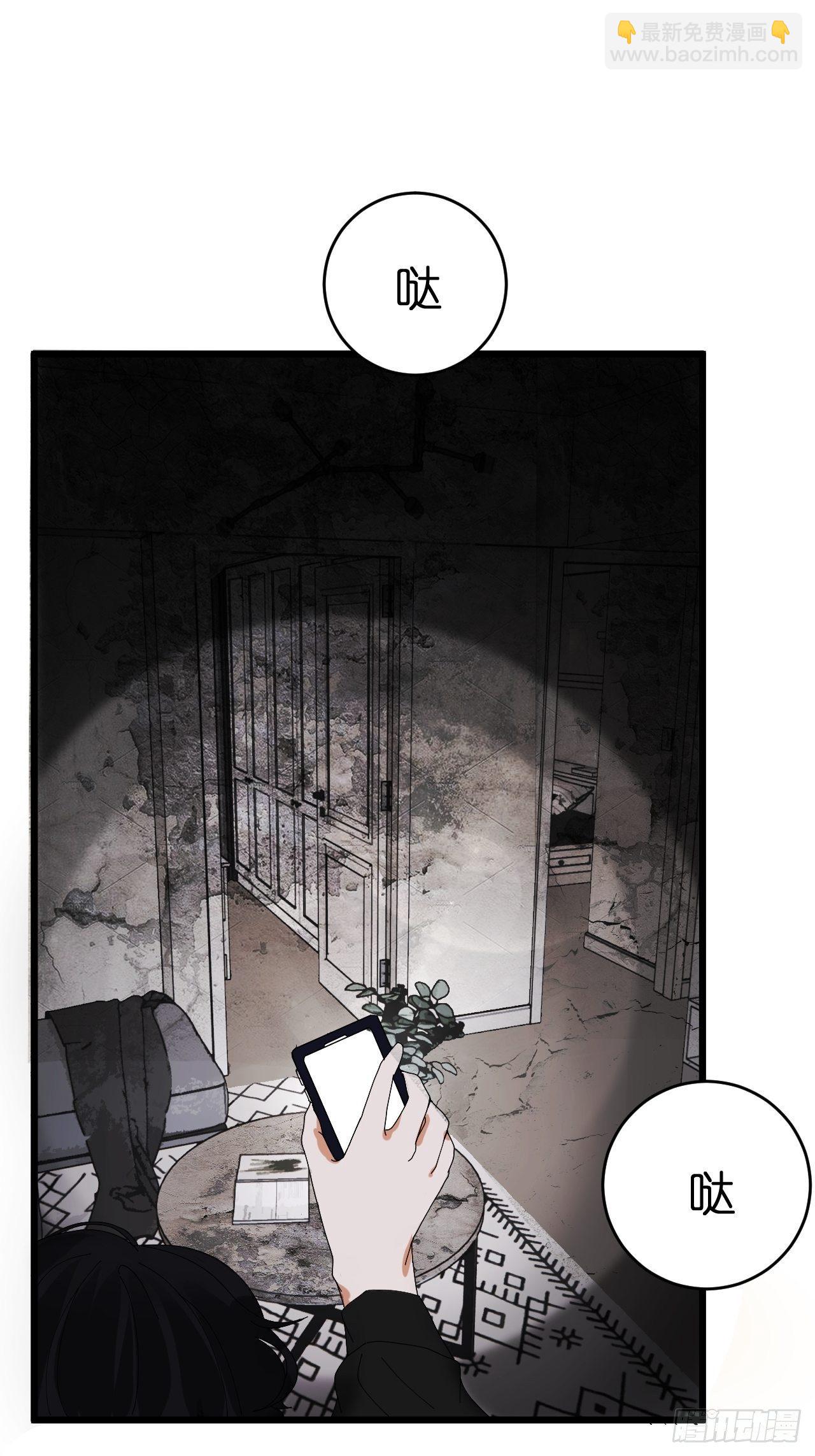 《漆黑之花绽放时》第十二话 白洁家（一） 第35页