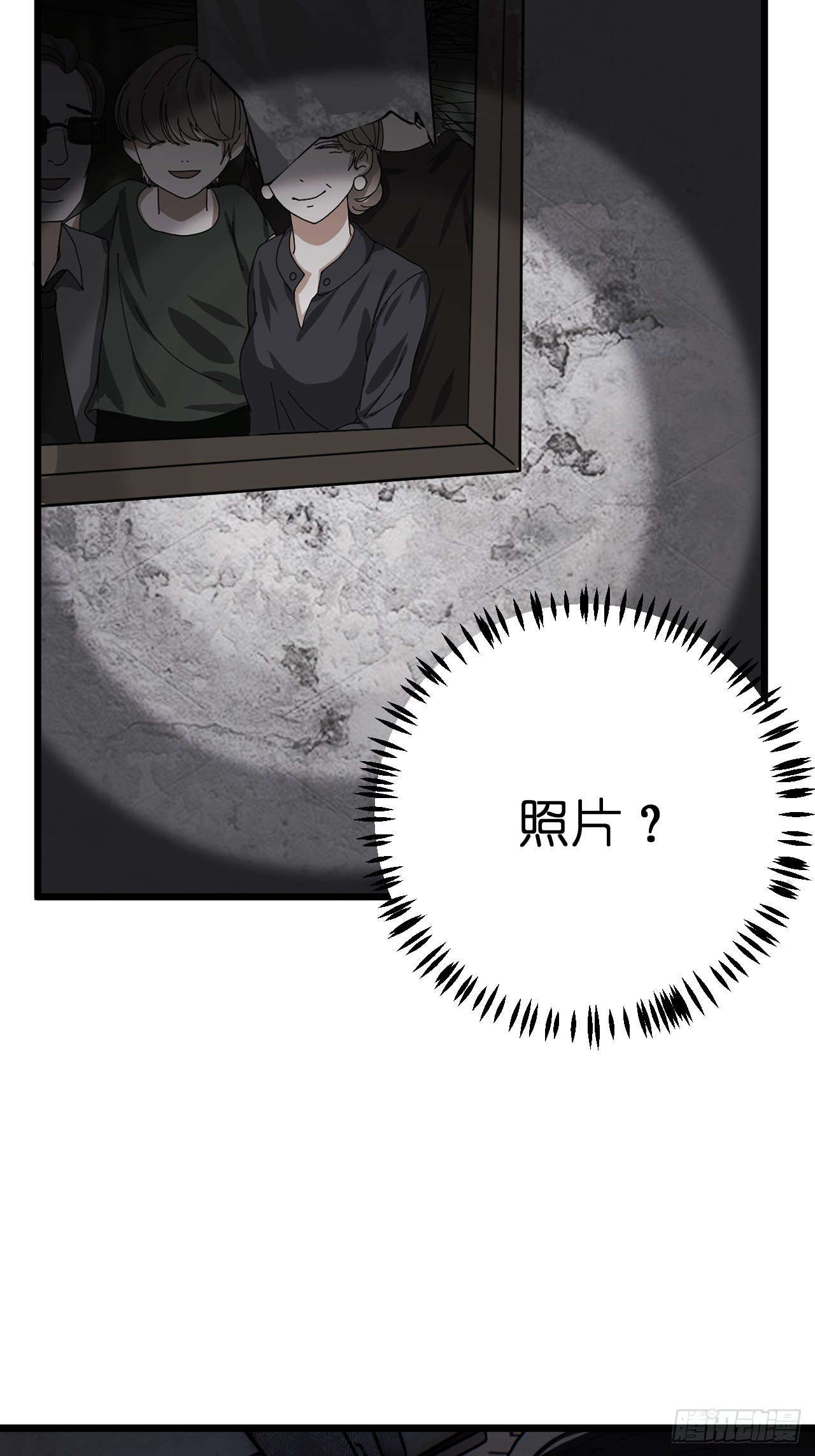 《漆黑之花绽放时》第十二话 白洁家（一） 第38页