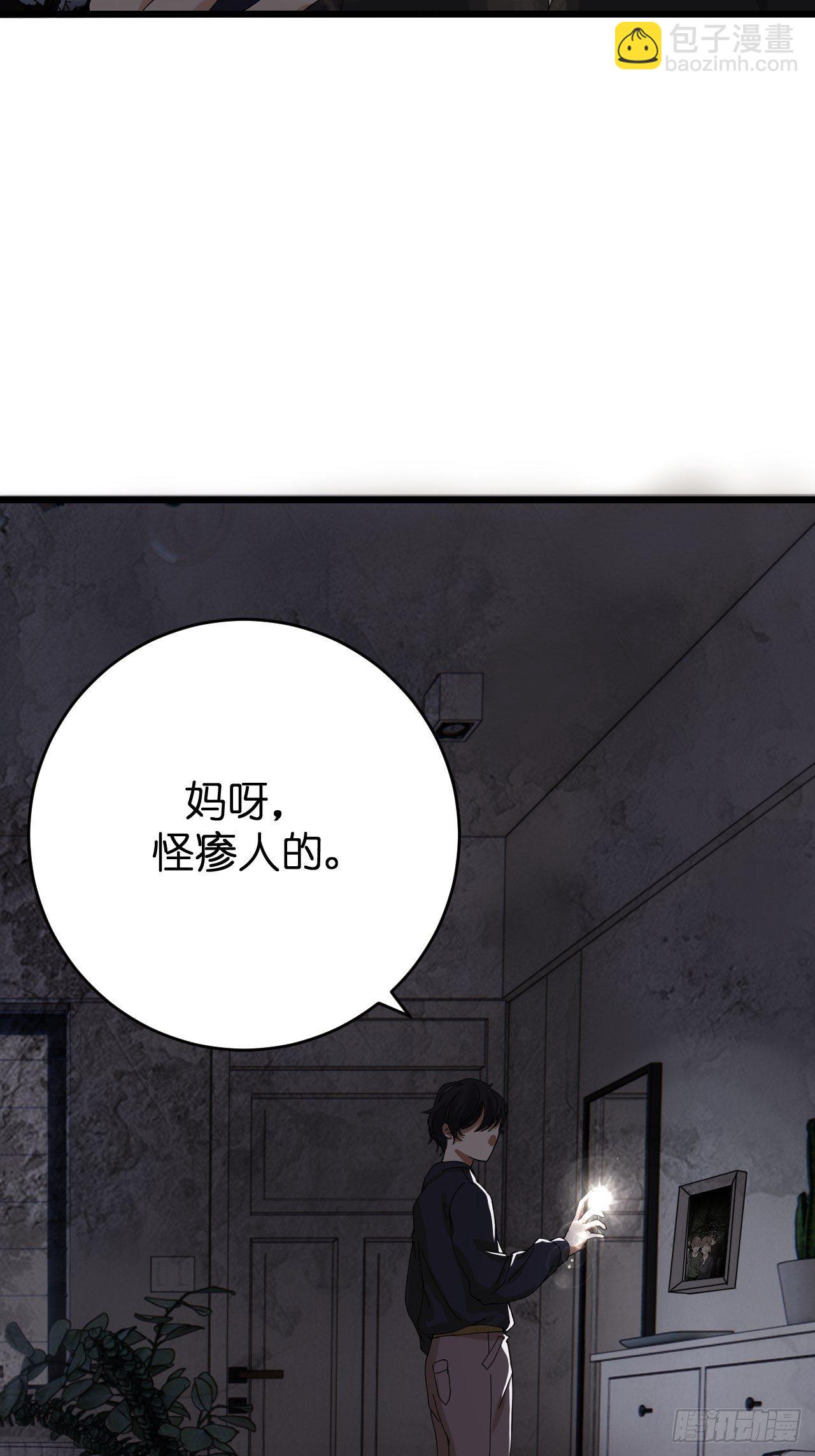 《漆黑之花绽放时》第十二话 白洁家（一） 第45页