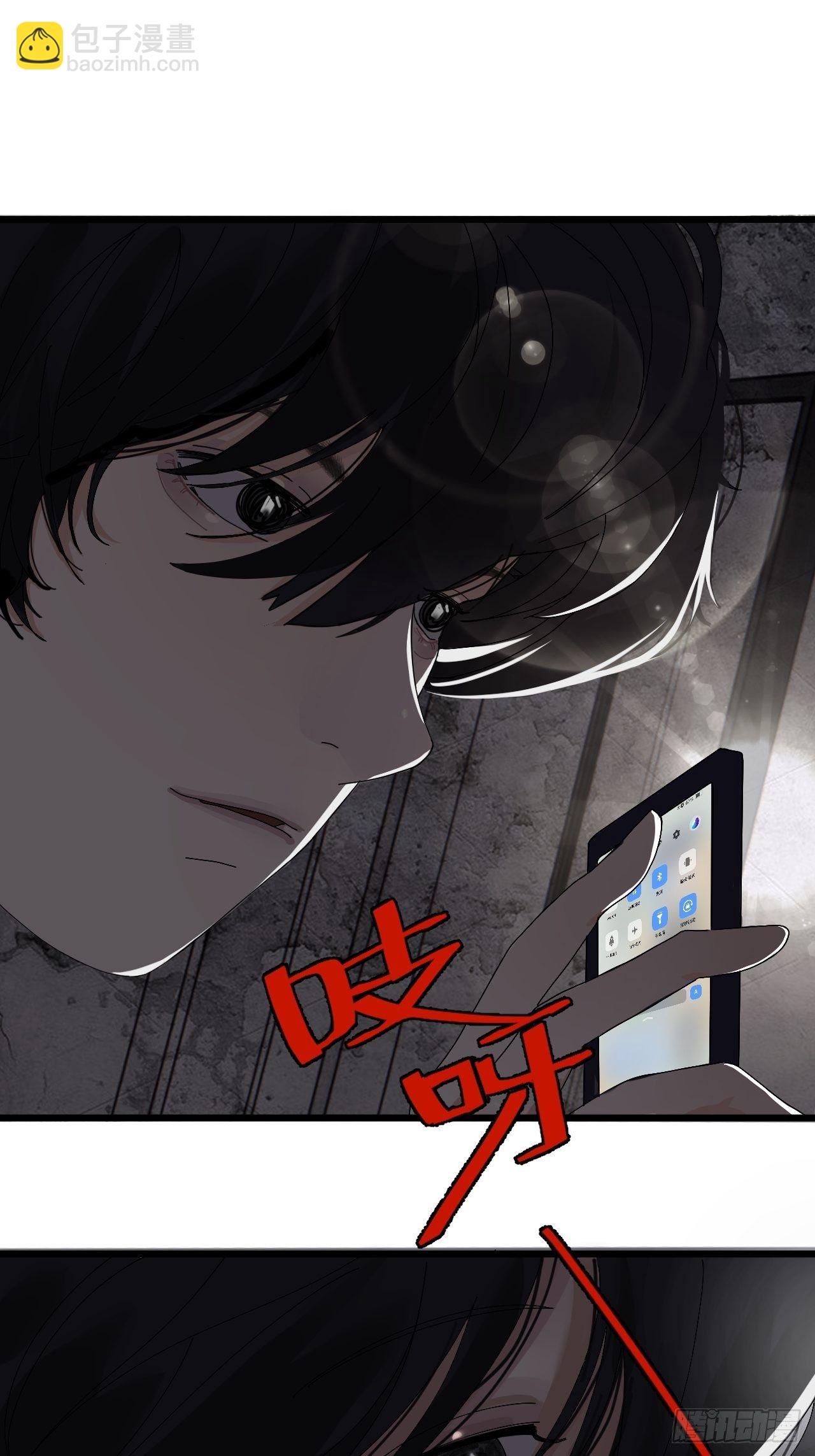 《漆黑之花绽放时》第十二话 白洁家（一） 第47页