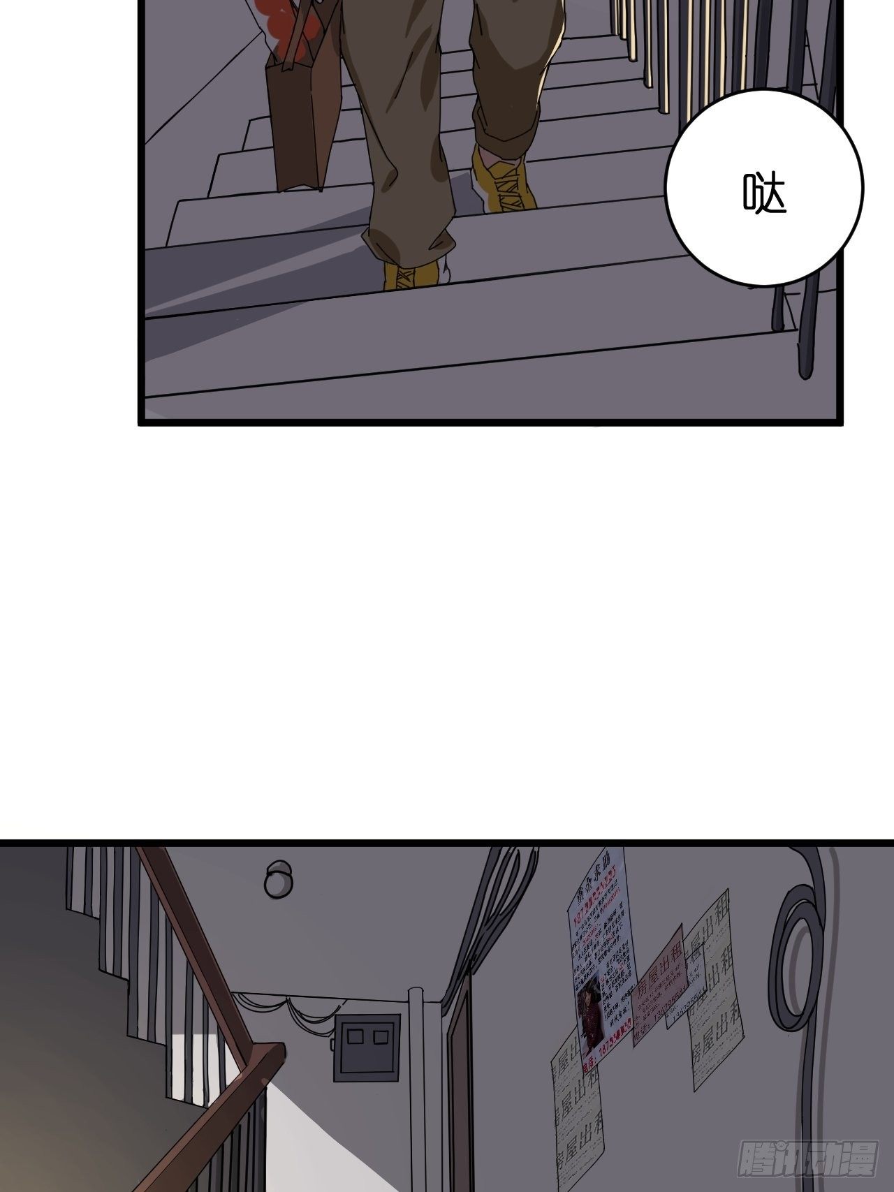 《漆黑之花绽放时》第十二话 白洁家（一） 第5页