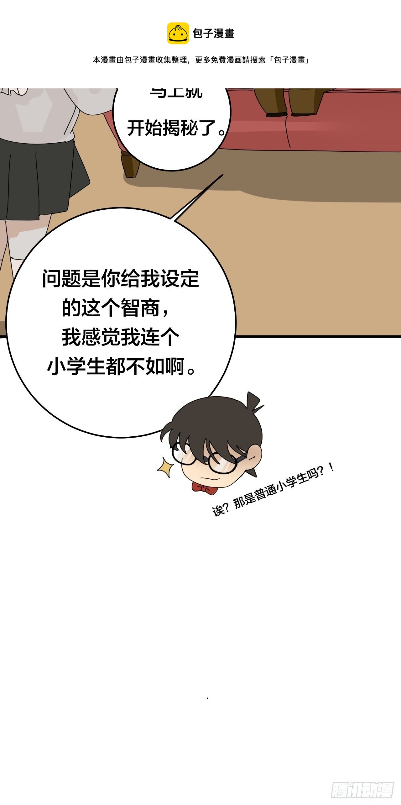 《漆黑之花绽放时》前情提要 疑点总汇 第12页