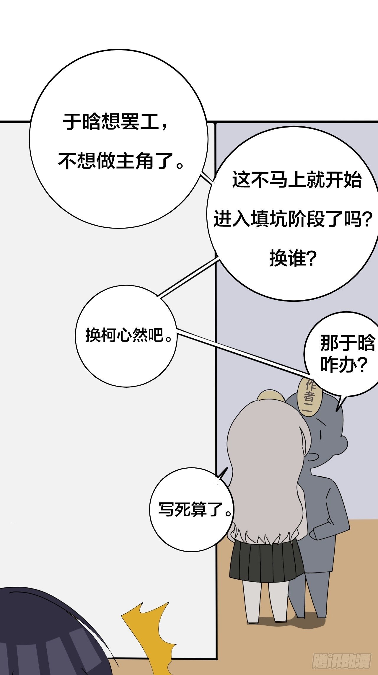 《漆黑之花绽放时》前情提要 疑点总汇 第13页