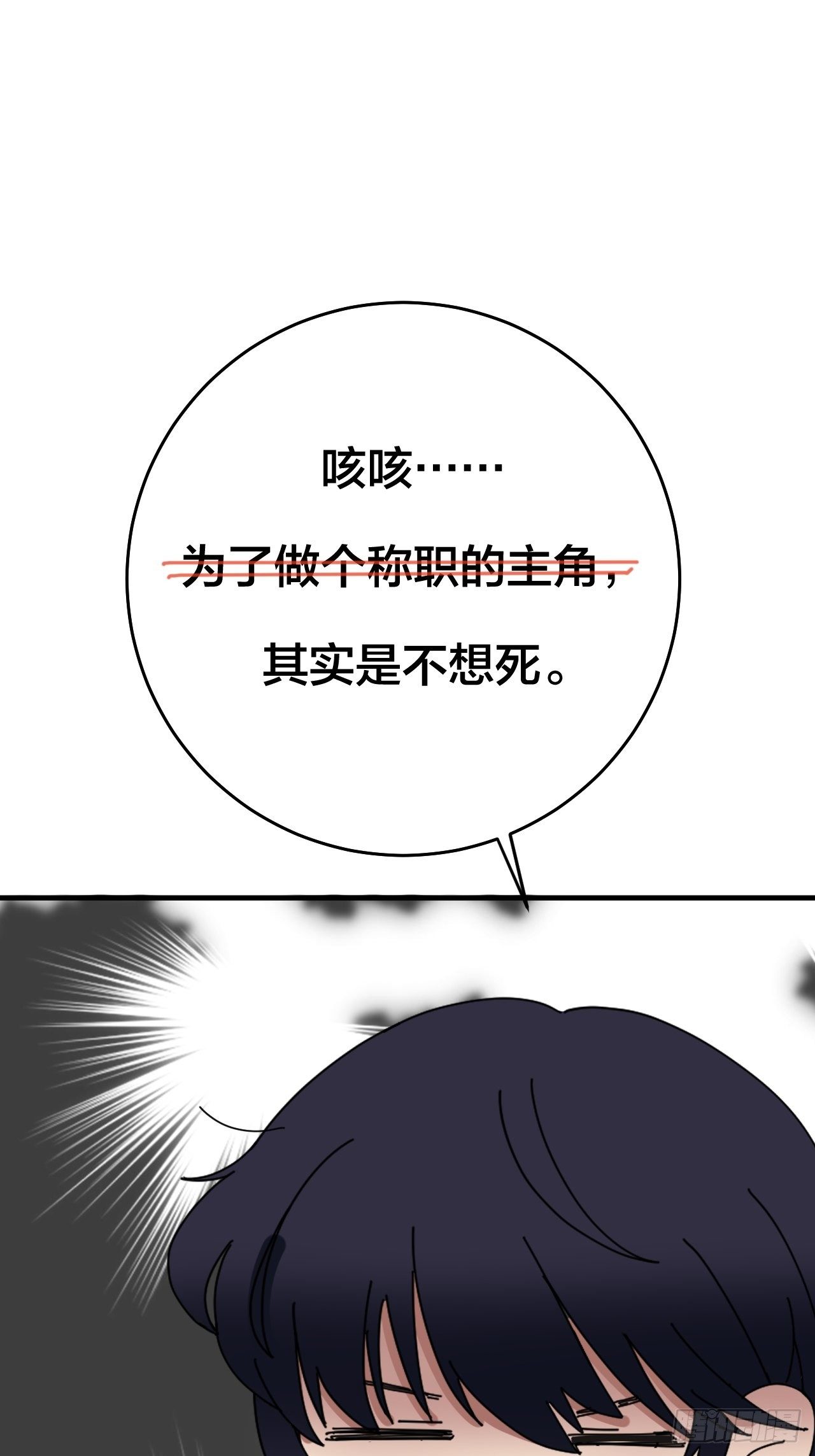 《漆黑之花绽放时》前情提要 疑点总汇 第15页