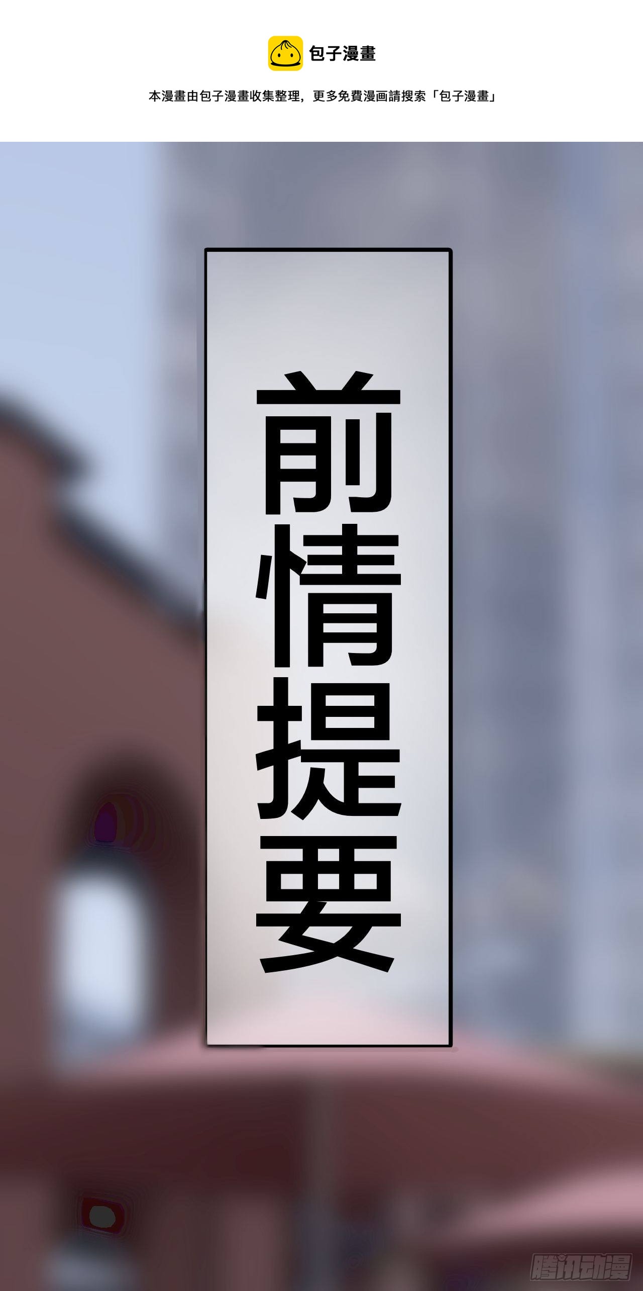 《漆黑之花绽放时》前情提要 疑点总汇 第1页