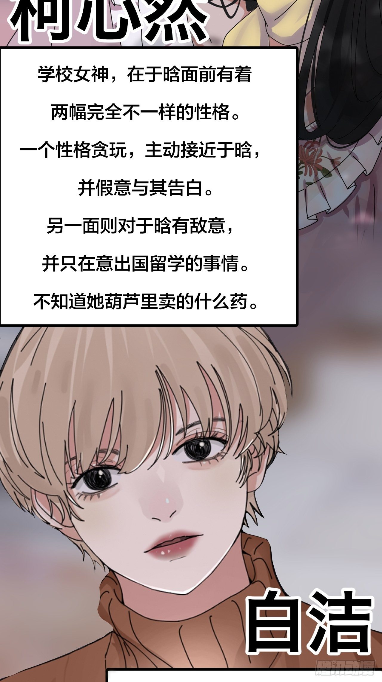 《漆黑之花绽放时》前情提要 疑点总汇 第4页