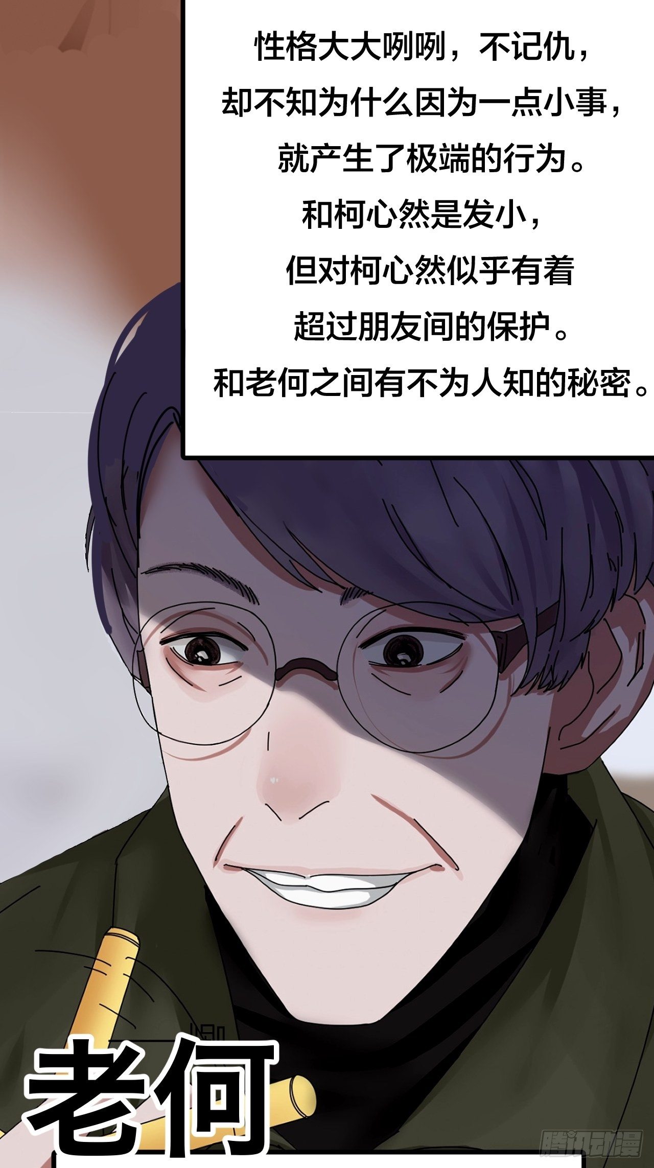 《漆黑之花绽放时》前情提要 疑点总汇 第5页