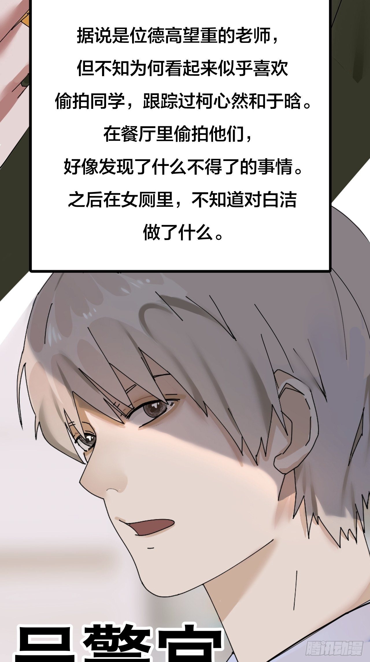 《漆黑之花绽放时》前情提要 疑点总汇 第6页