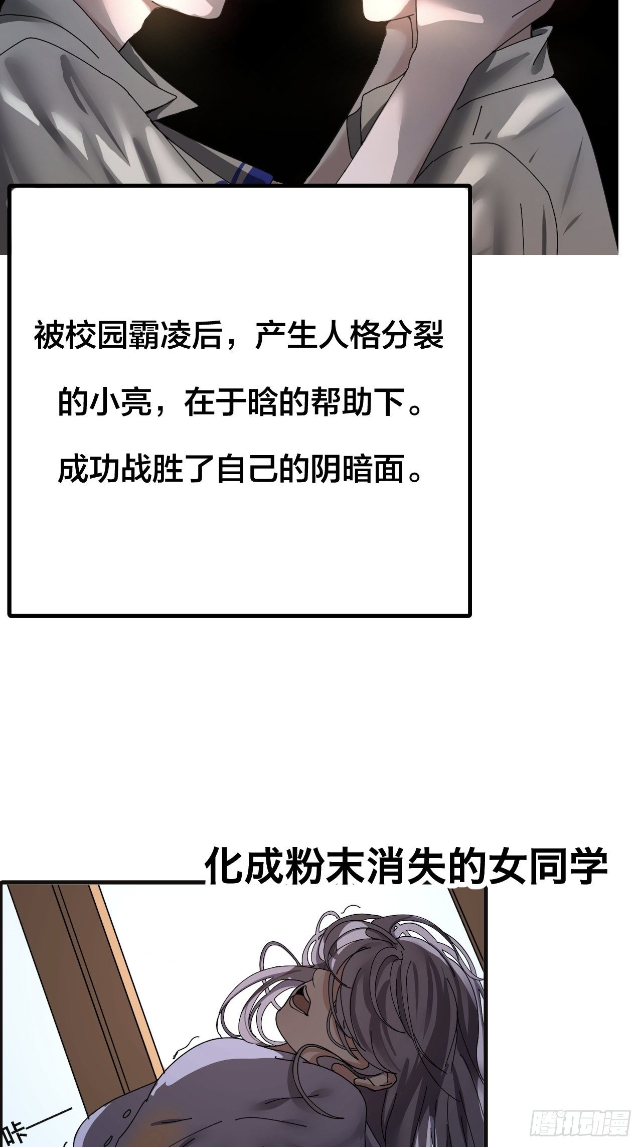 《漆黑之花绽放时》前情提要 疑点总汇 第8页