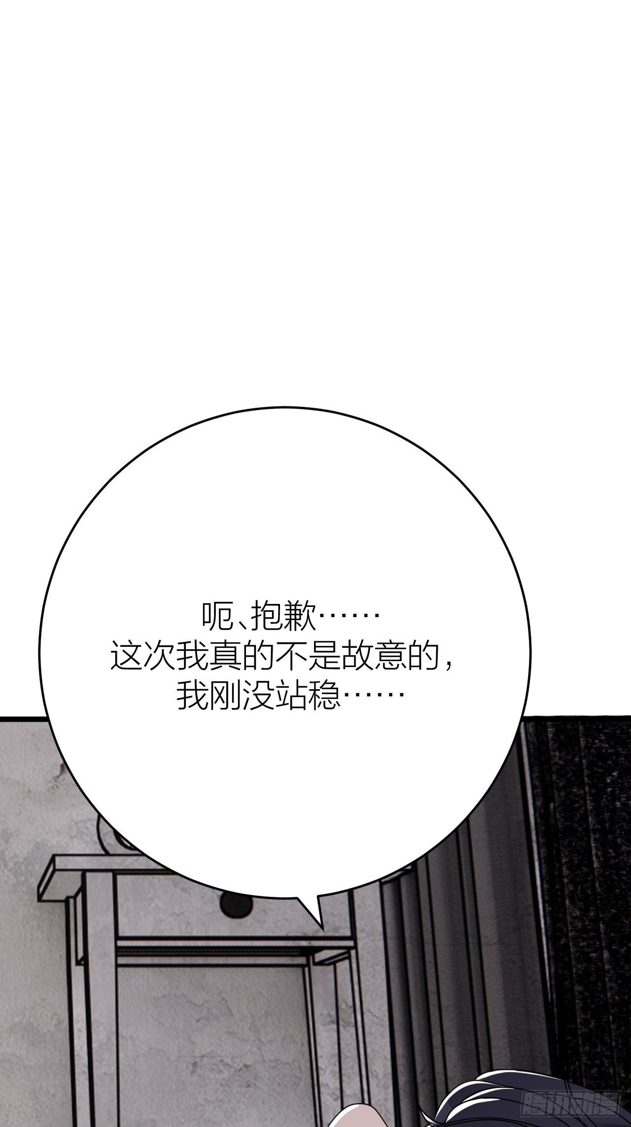 《漆黑之花绽放时》第十四话 白洁家（三） 第16页