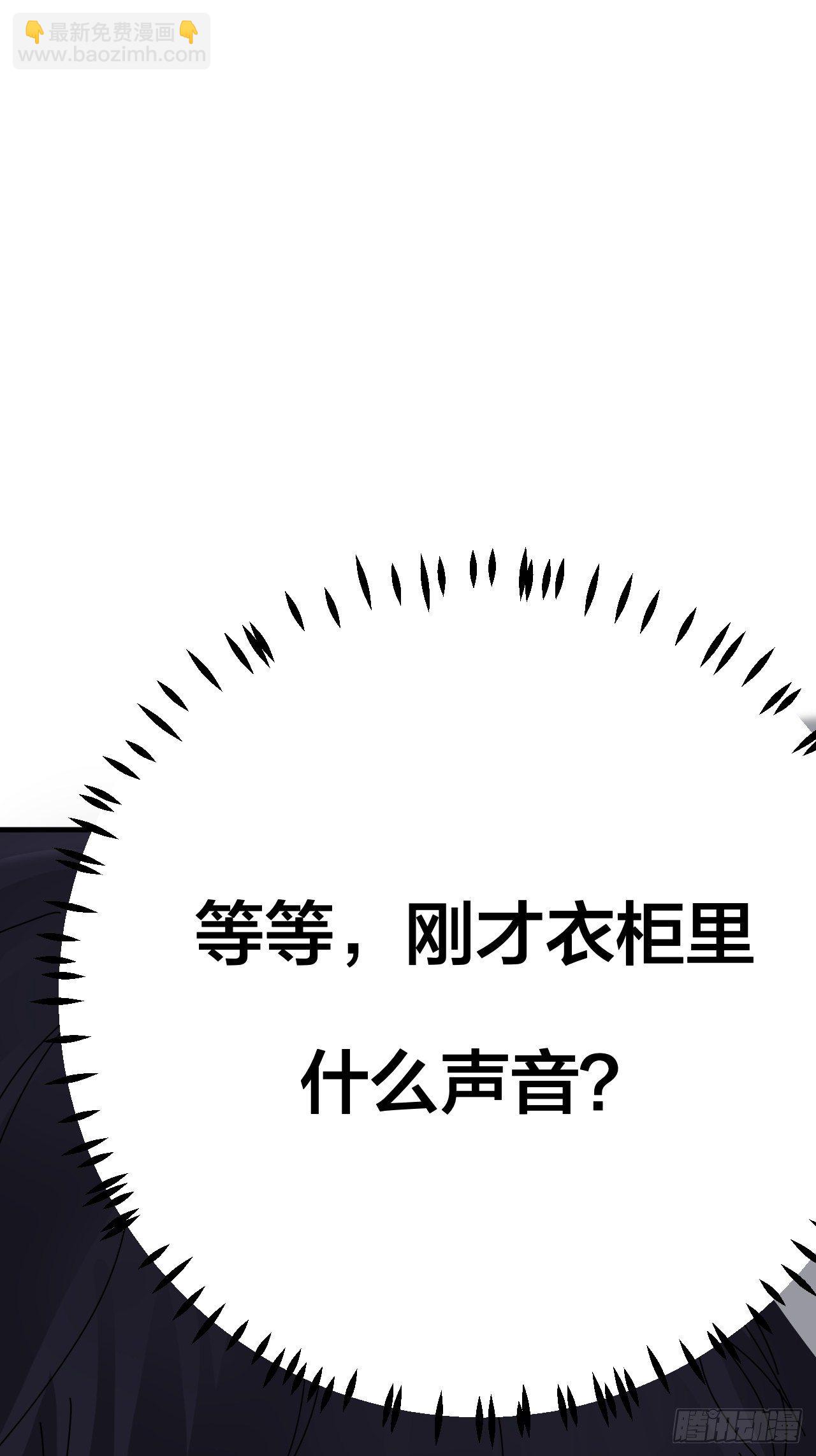 《漆黑之花绽放时》第十四话 白洁家（三） 第29页