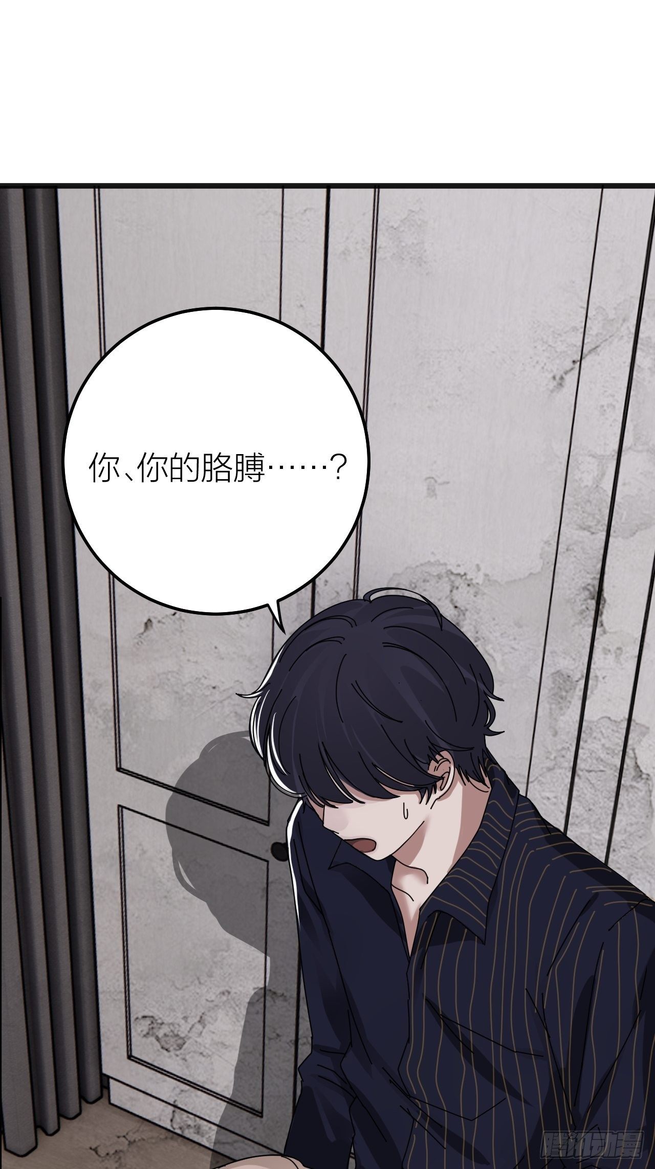 《漆黑之花绽放时》第十四话 白洁家（三） 第2页