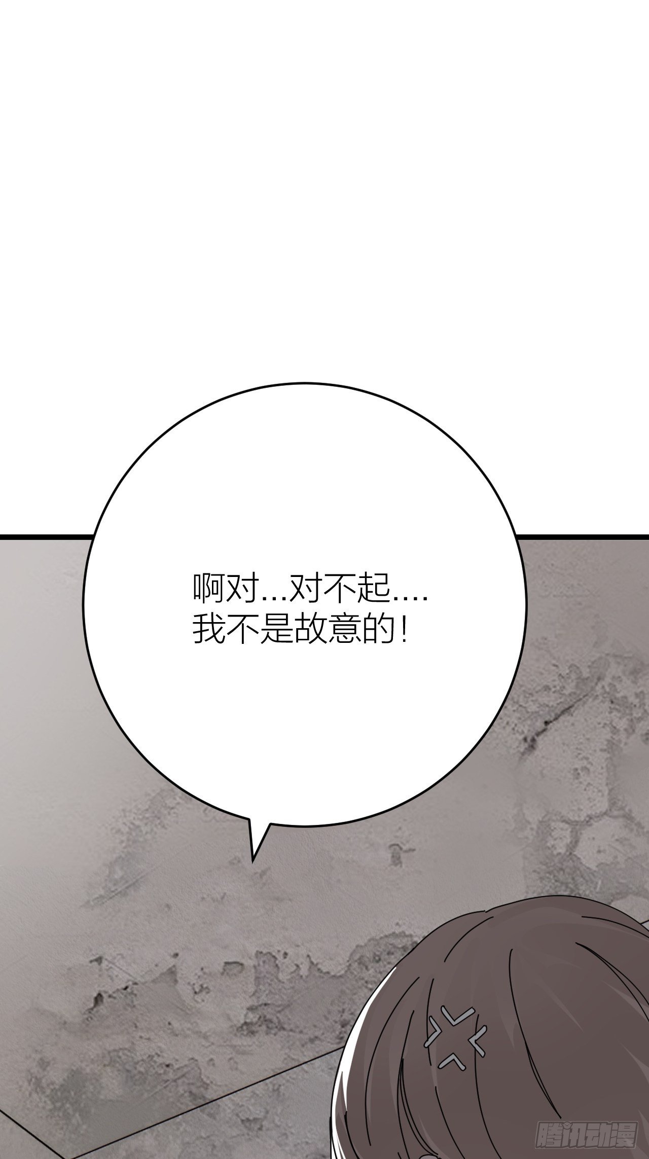 《漆黑之花绽放时》第十四话 白洁家（三） 第8页