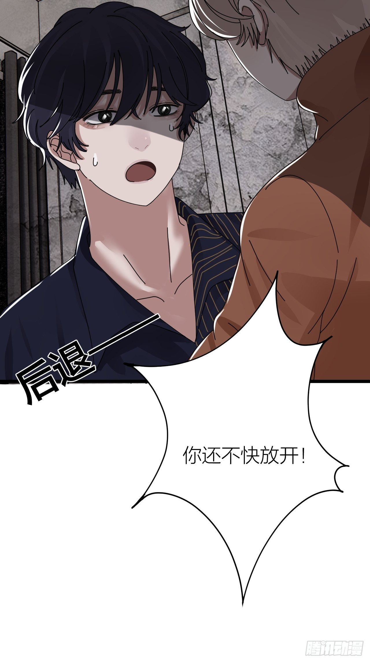 《漆黑之花绽放时》第十四话 白洁家（三） 第9页