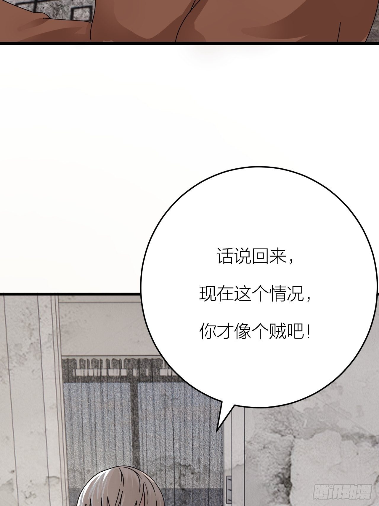 《漆黑之花绽放时》第十二话 白洁家（二） 第15页