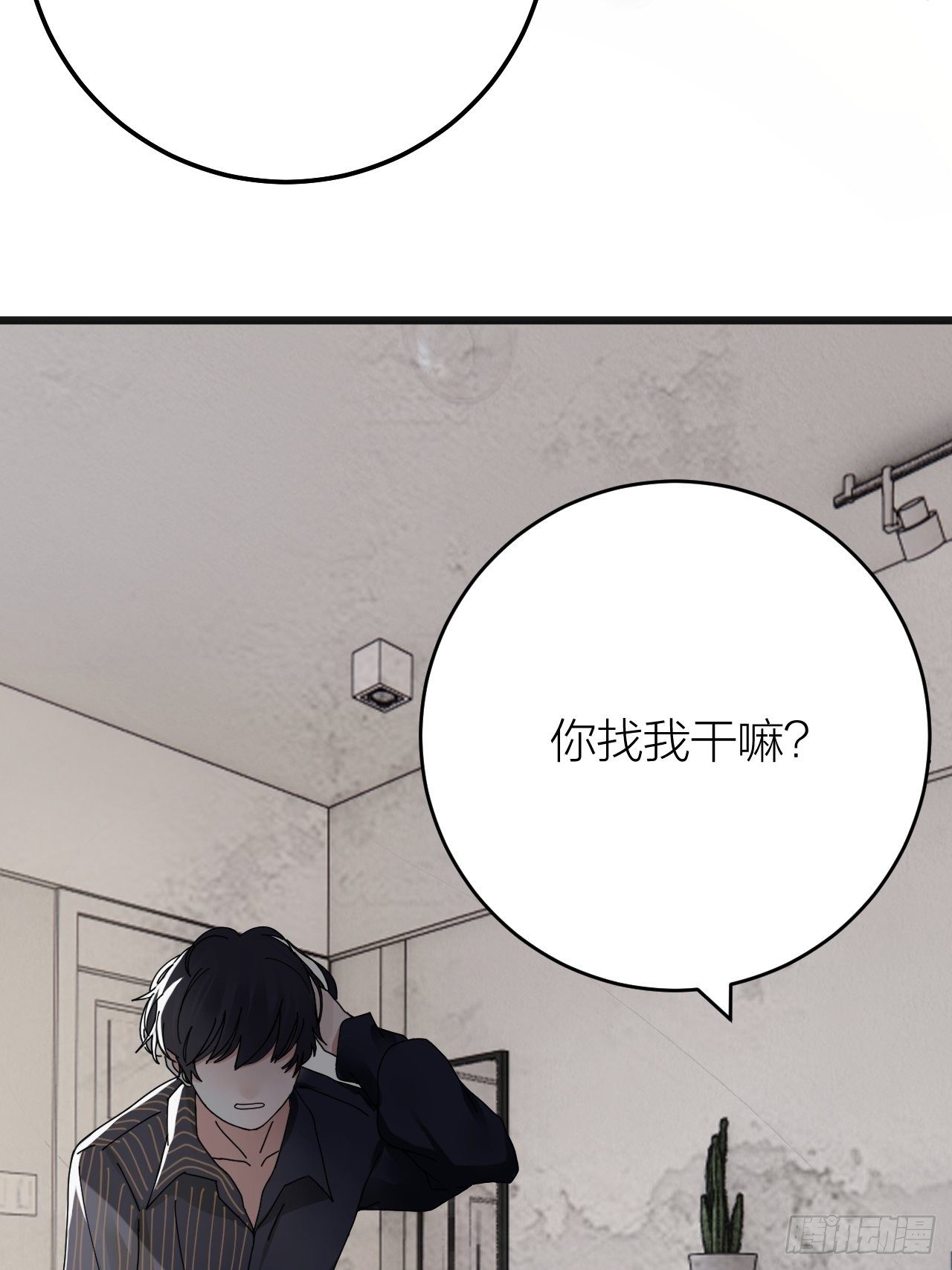 《漆黑之花绽放时》第十二话 白洁家（二） 第17页