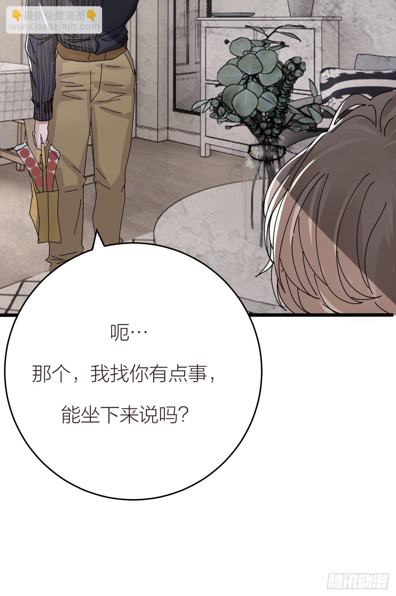 《漆黑之花绽放时》第十二话 白洁家（二） 第18页