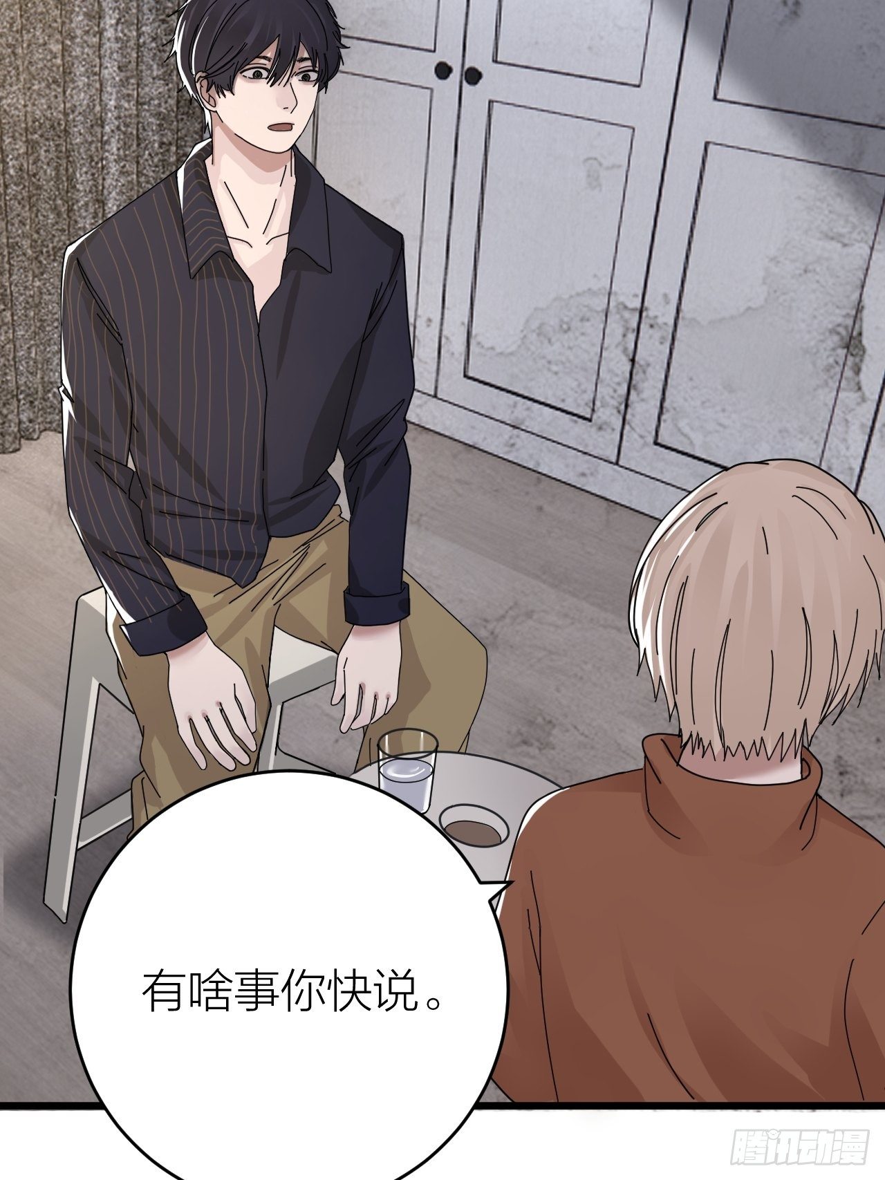 《漆黑之花绽放时》第十二话 白洁家（二） 第25页