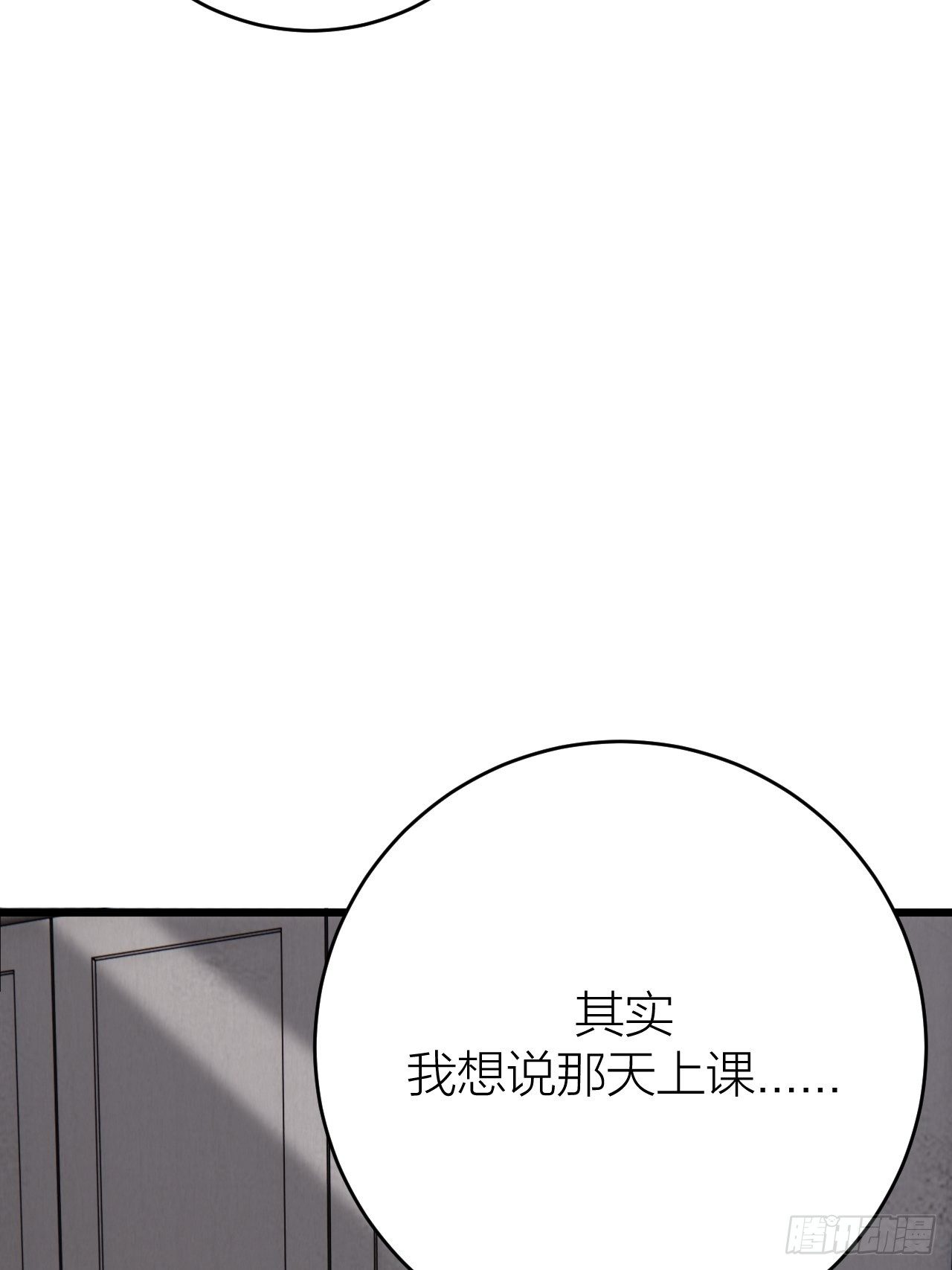《漆黑之花绽放时》第十二话 白洁家（二） 第26页