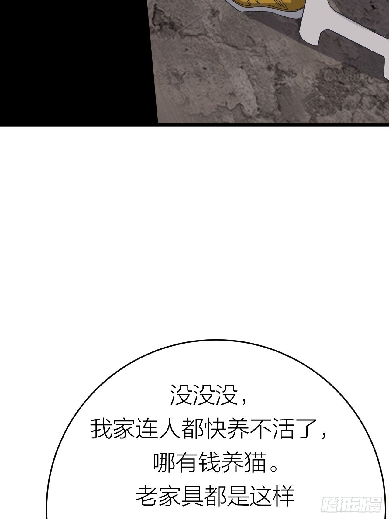 《漆黑之花绽放时》第十二话 白洁家（二） 第35页