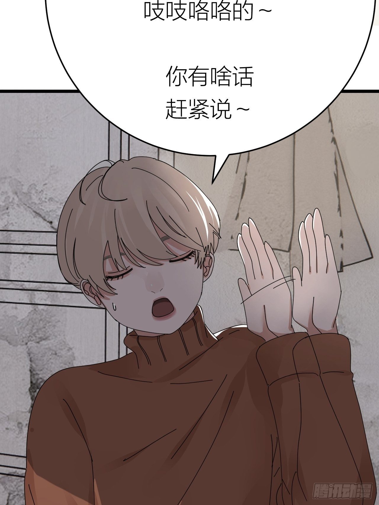 《漆黑之花绽放时》第十二话 白洁家（二） 第36页