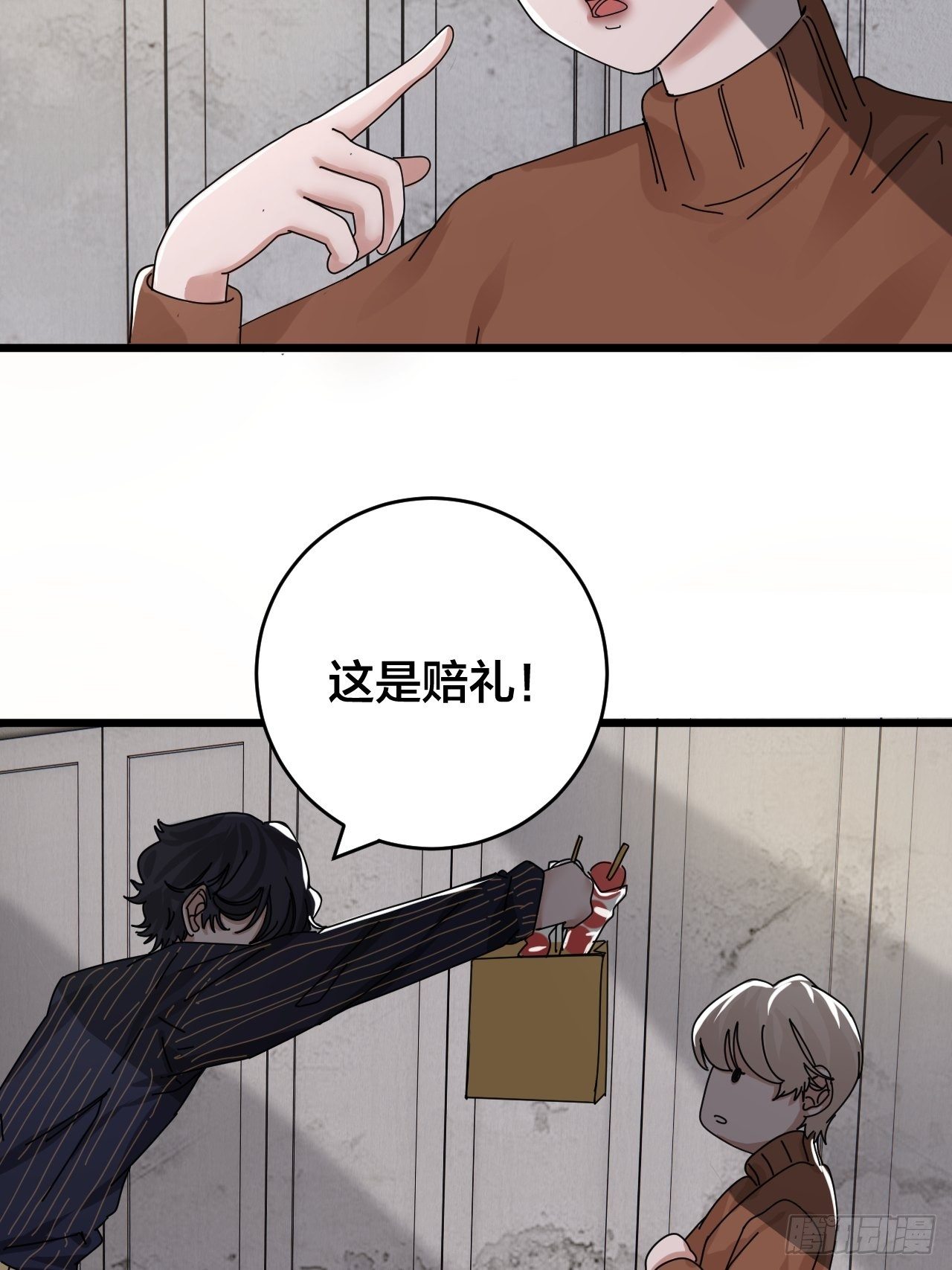 《漆黑之花绽放时》第十二话 白洁家（二） 第43页