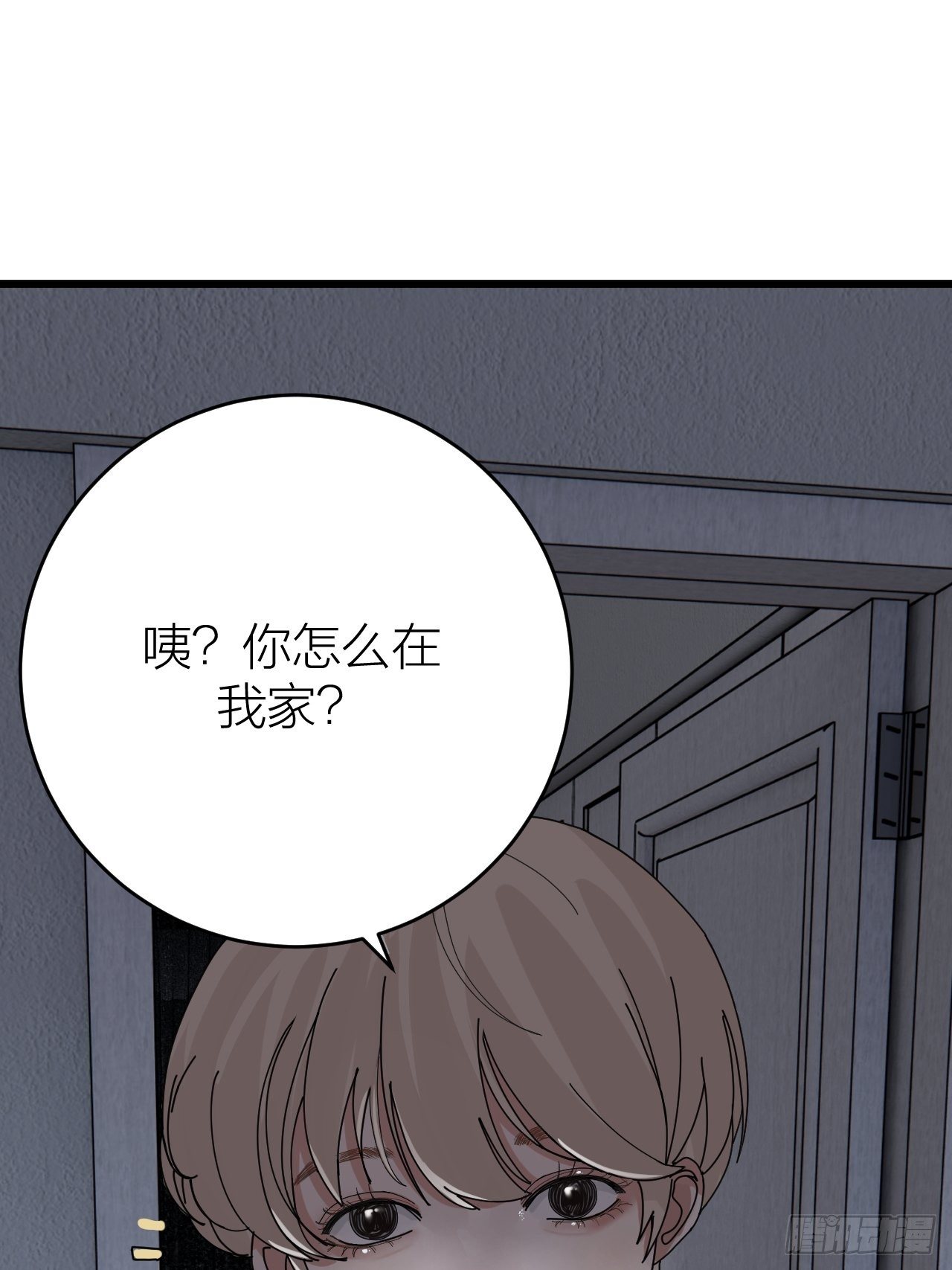 《漆黑之花绽放时》第十二话 白洁家（二） 第5页