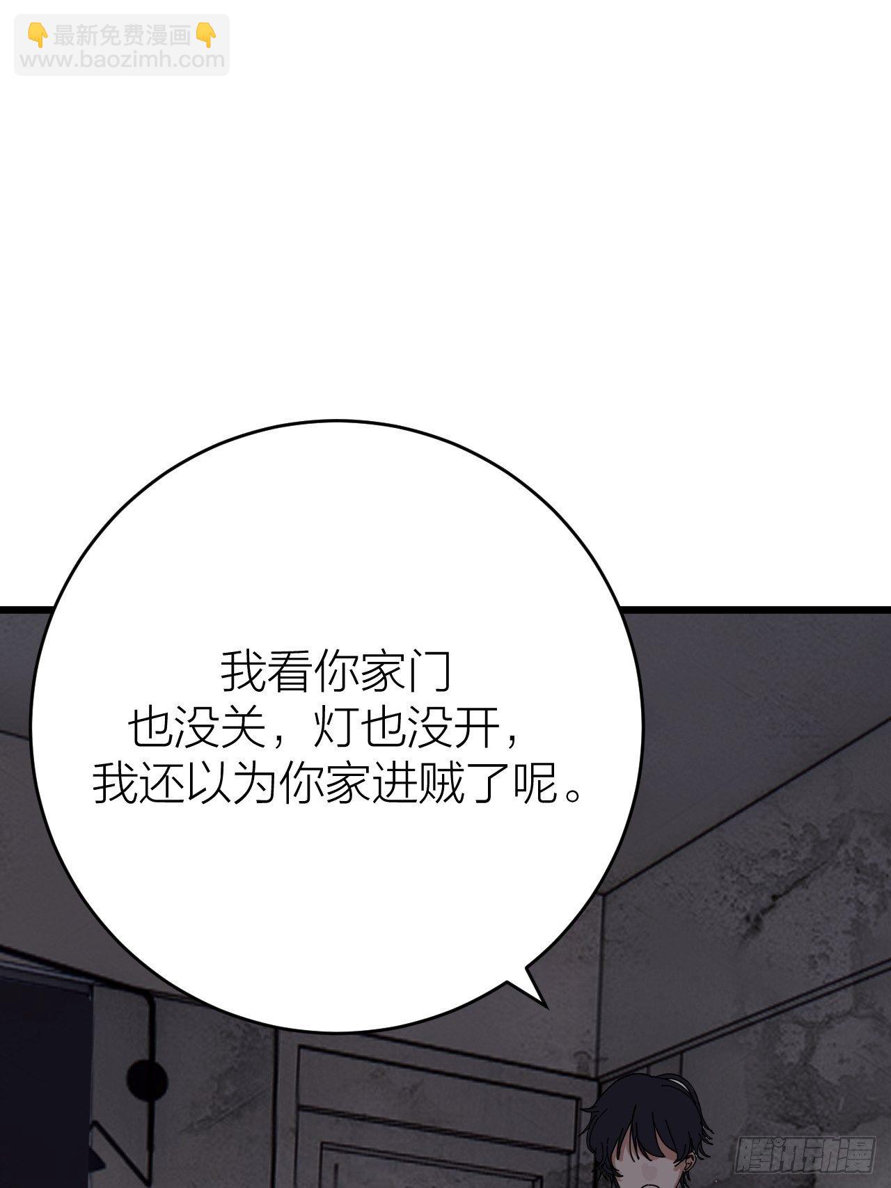 《漆黑之花绽放时》第十二话 白洁家（二） 第8页