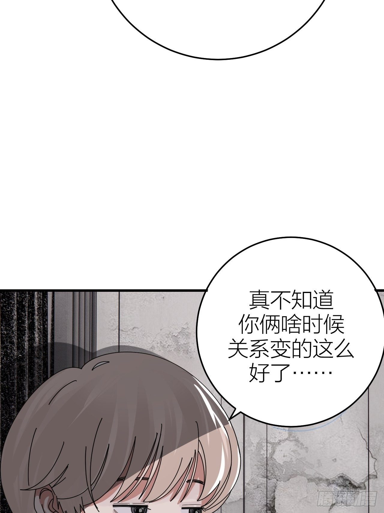 《漆黑之花绽放时》第十五话 你难道就没有秘密吗？ 第10页