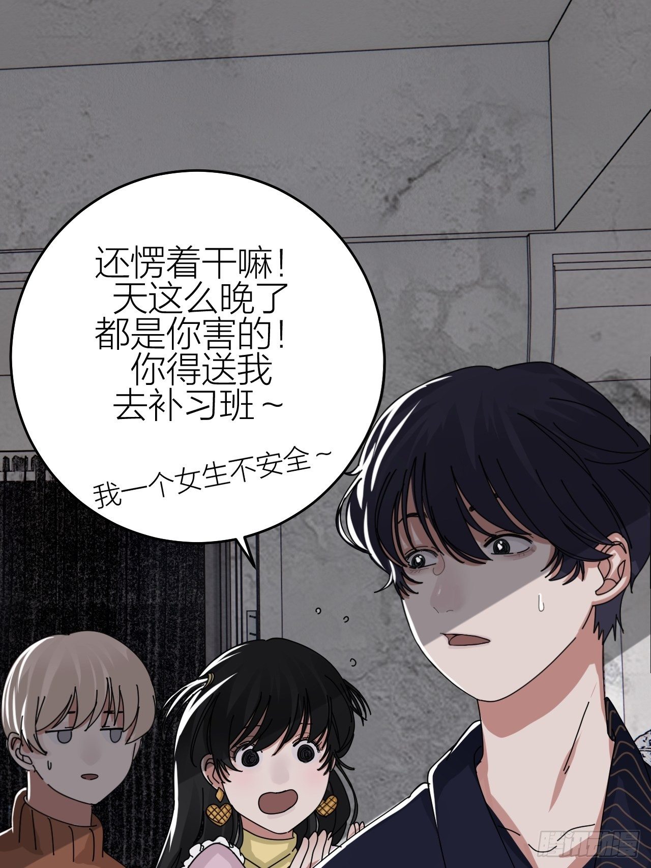 《漆黑之花绽放时》第十五话 你难道就没有秘密吗？ 第12页